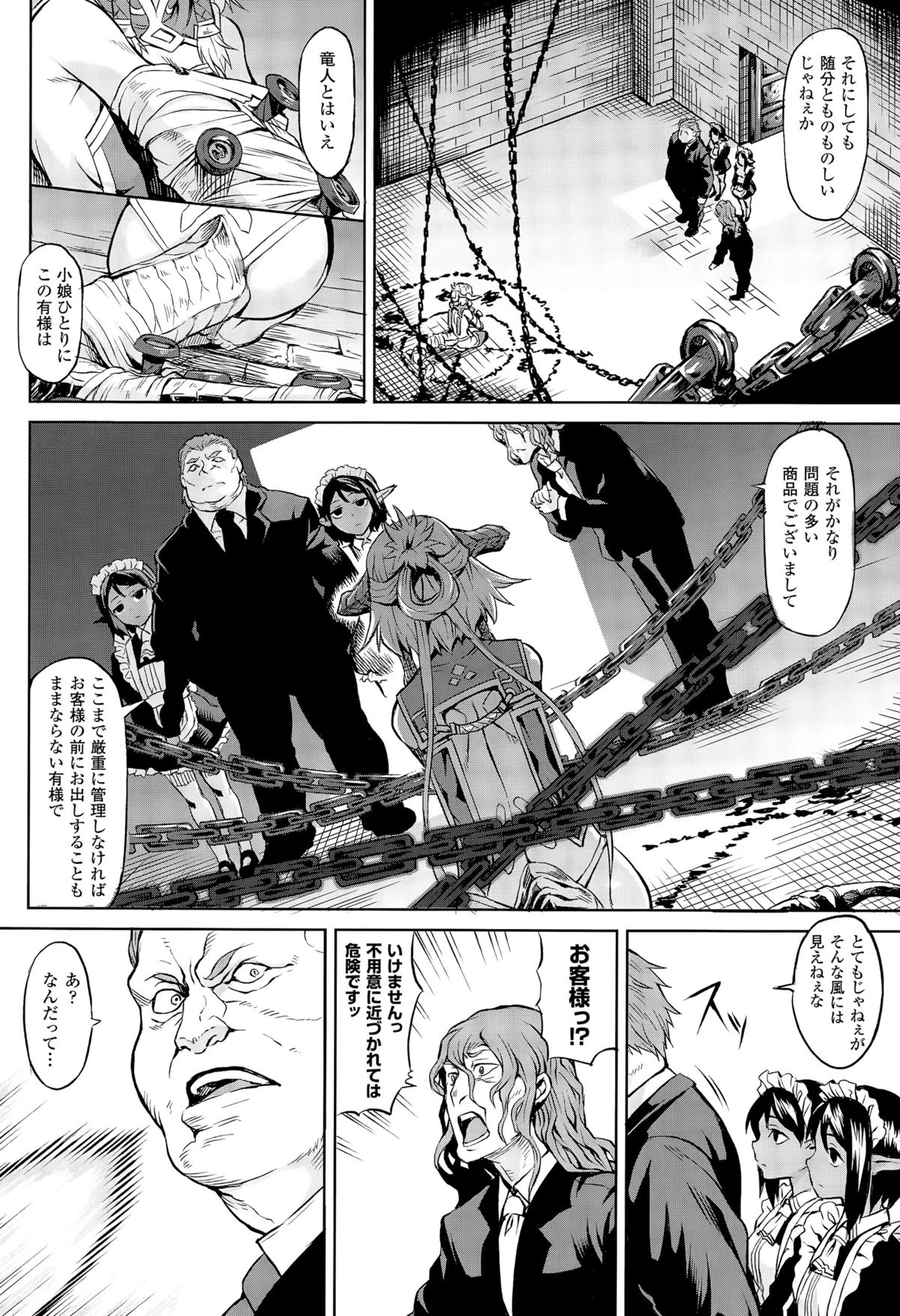 コミックアンリアル 2015年8月号 Vol.56