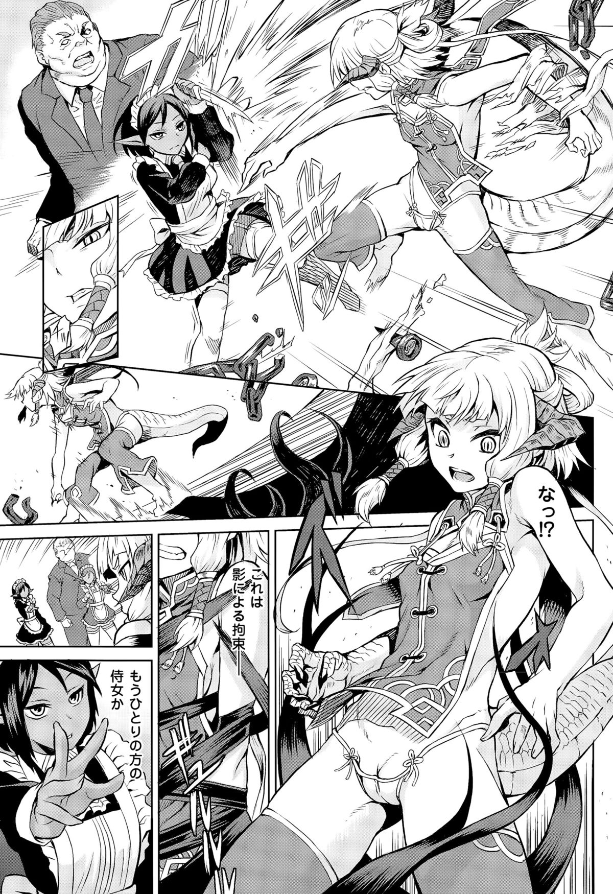 コミックアンリアル 2015年8月号 Vol.56