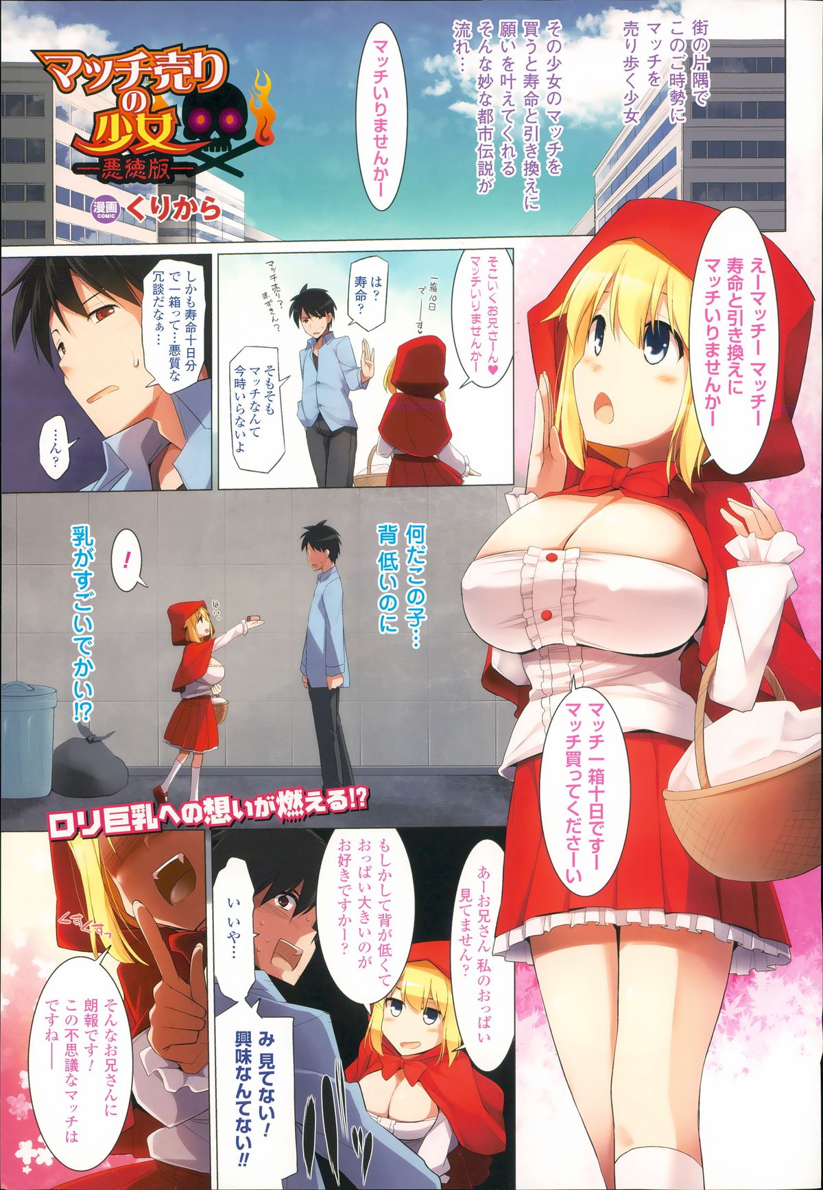 コミックアンリアル 2015年8月号 Vol.56