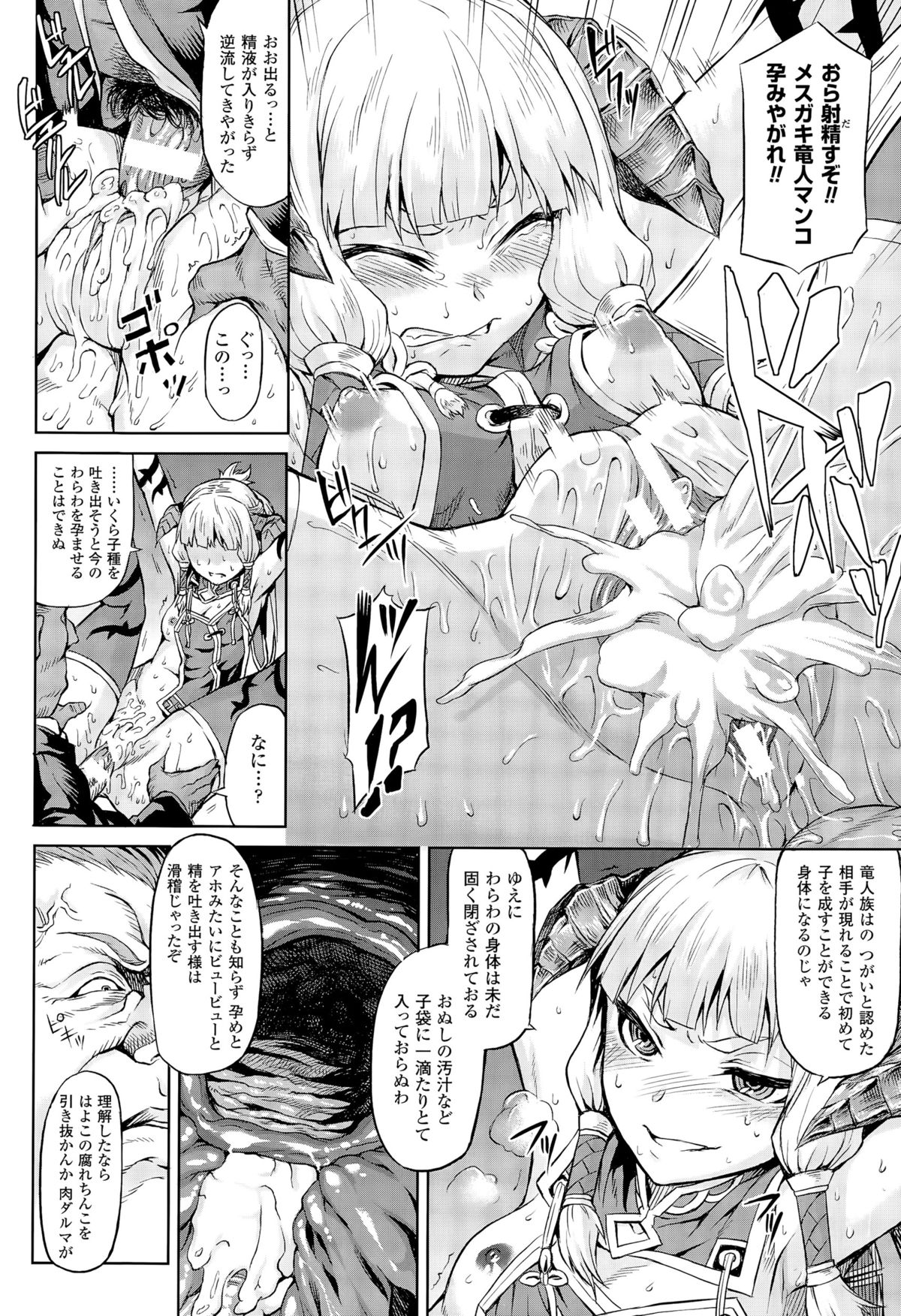 コミックアンリアル 2015年8月号 Vol.56