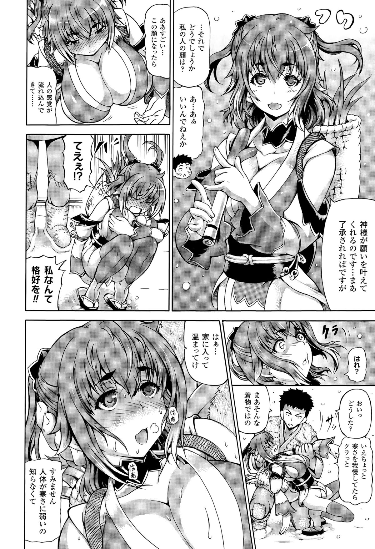 コミックアンリアル 2015年8月号 Vol.56