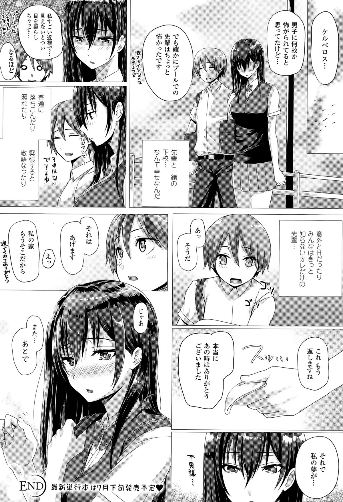 コミックアンリアル 2015年8月号 Vol.56