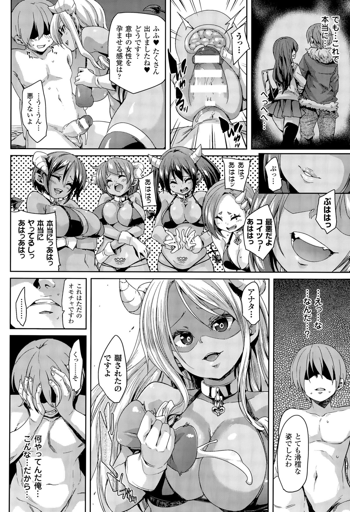 コミックアンリアル 2015年8月号 Vol.56