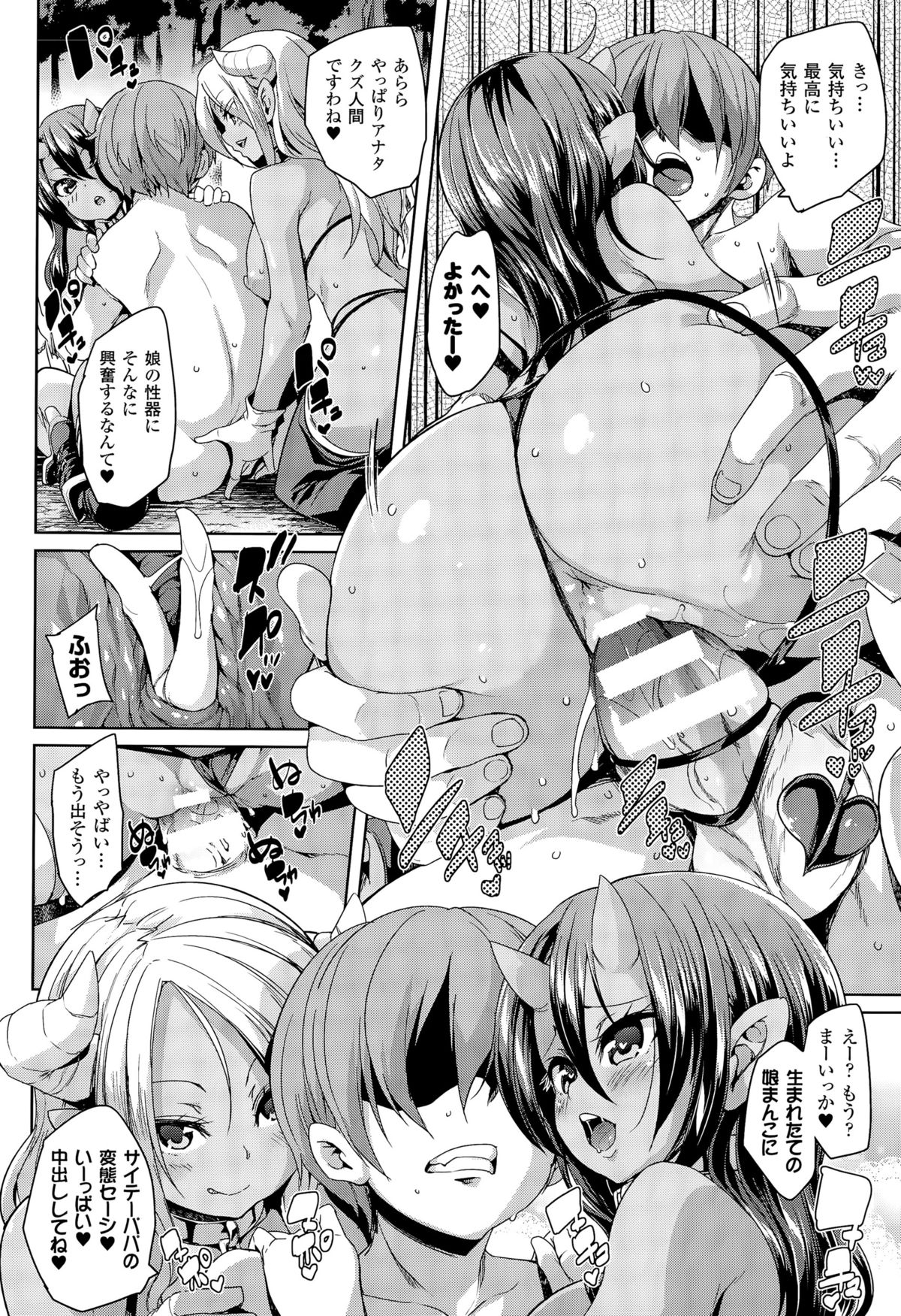 コミックアンリアル 2015年8月号 Vol.56