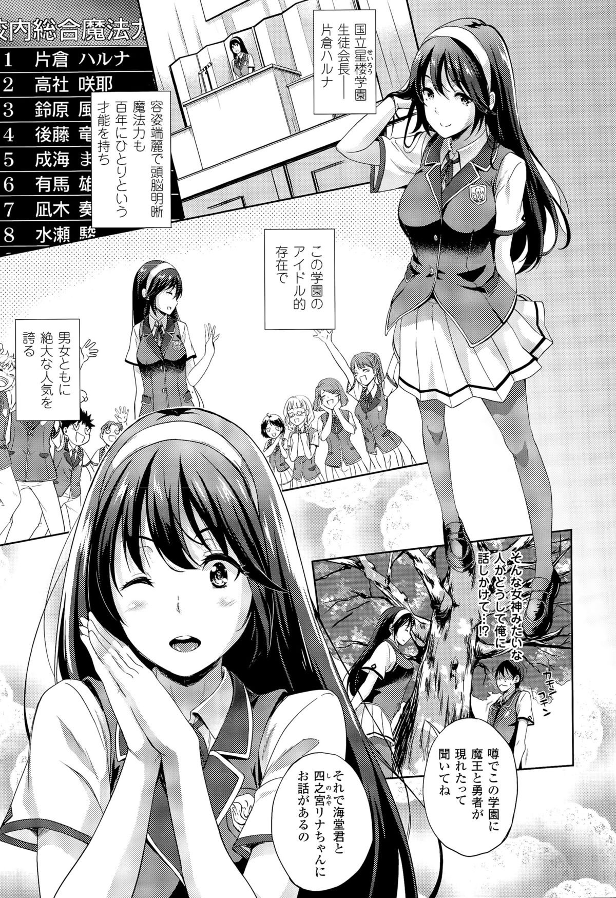 コミックアンリアル 2015年8月号 Vol.56