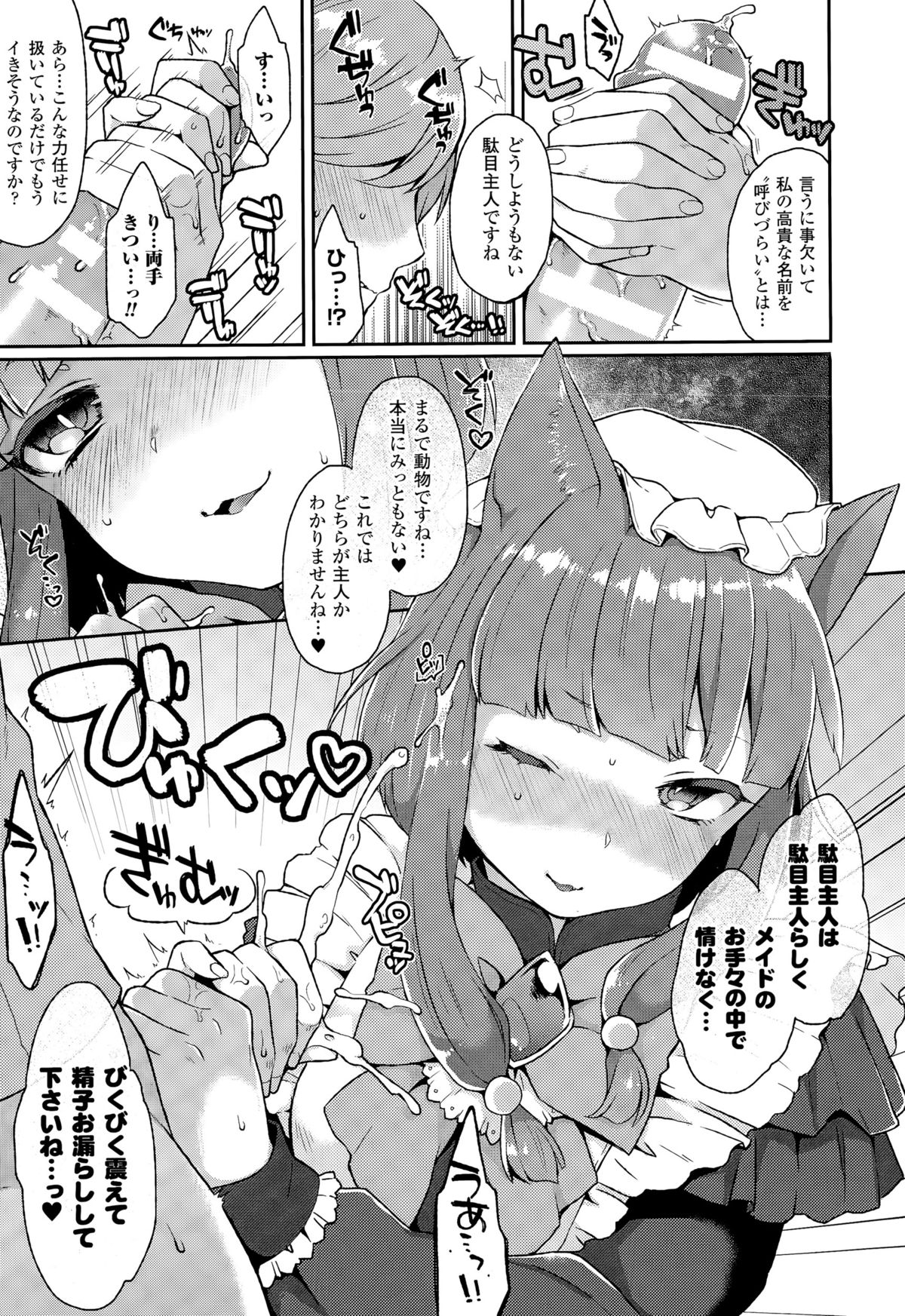 コミックアンリアル 2015年8月号 Vol.56