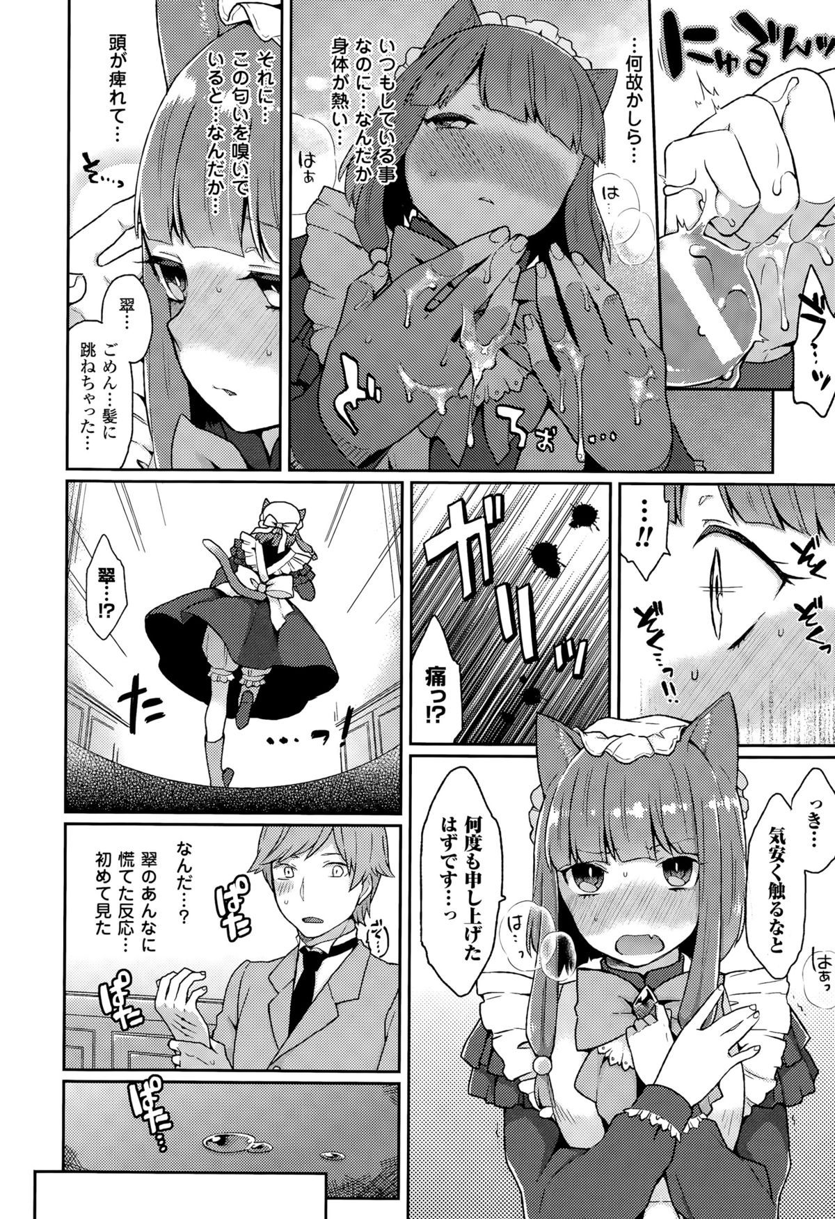 コミックアンリアル 2015年8月号 Vol.56