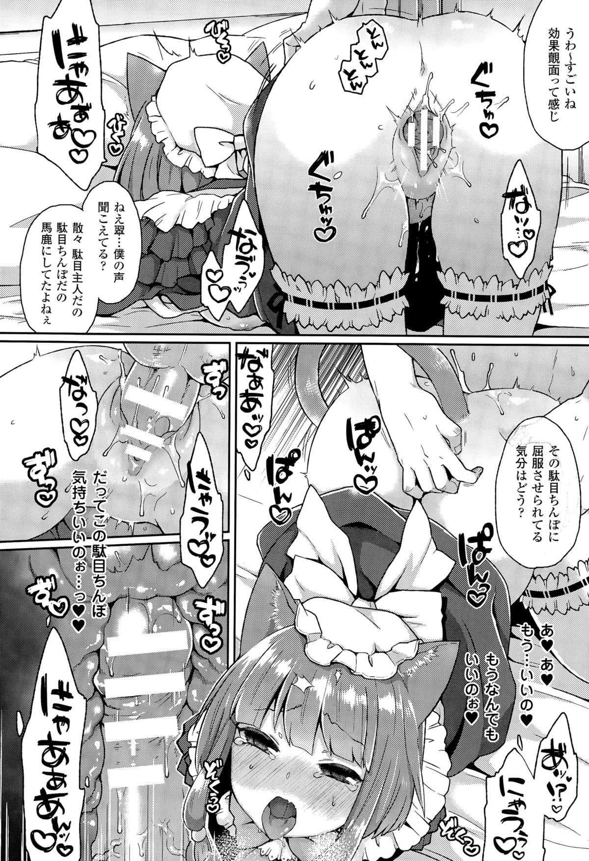 コミックアンリアル 2015年8月号 Vol.56