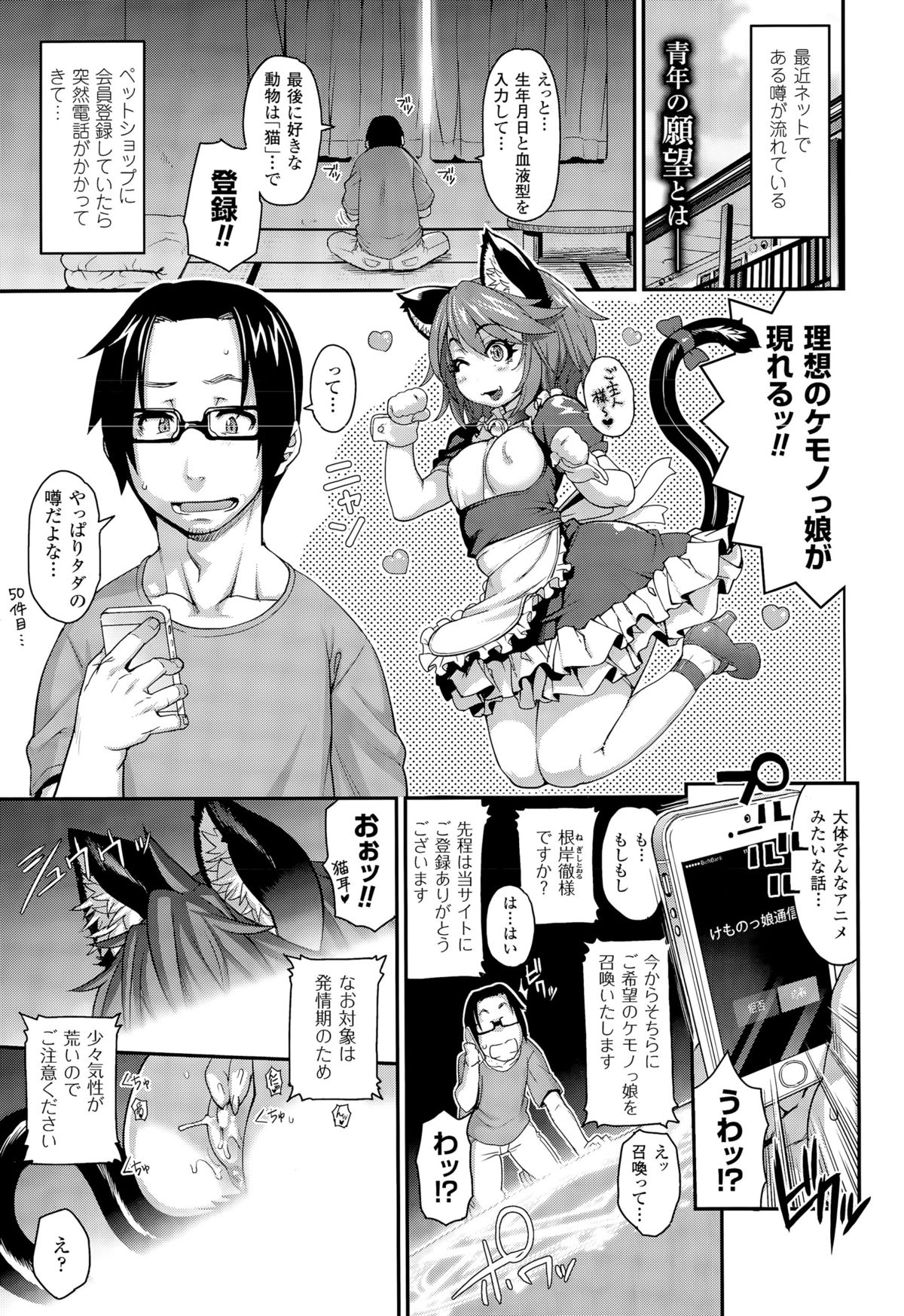 コミックアンリアル 2015年8月号 Vol.56