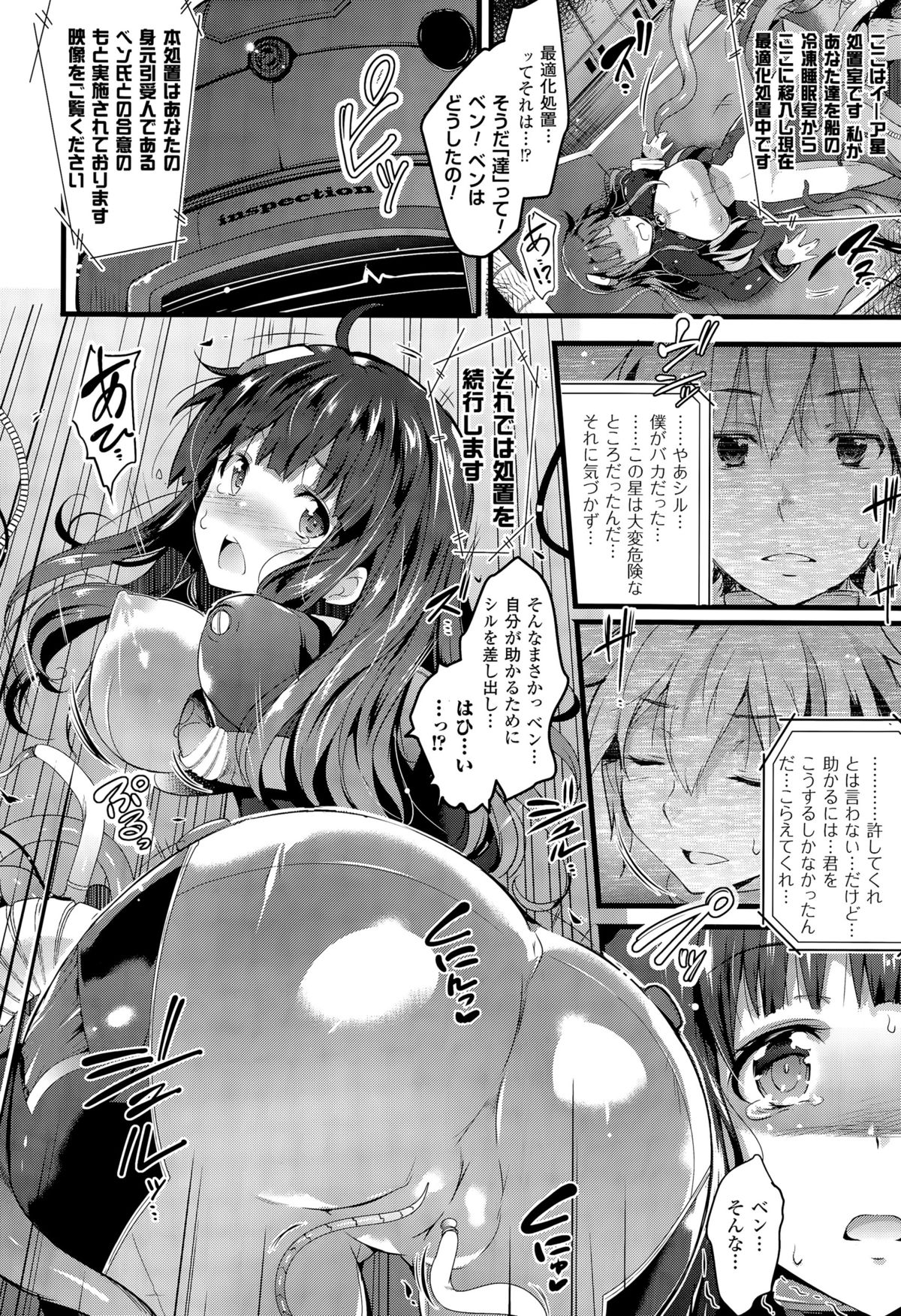 コミックアンリアル 2015年8月号 Vol.56