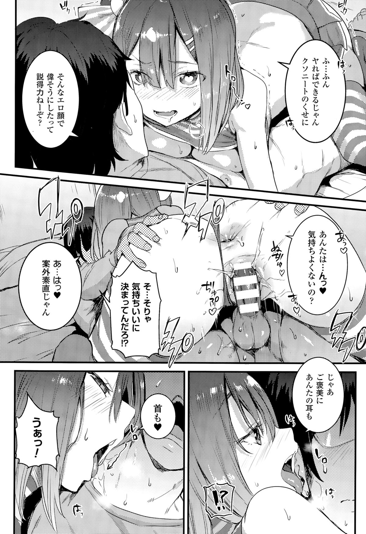 コミックアンリアル 2015年8月号 Vol.56