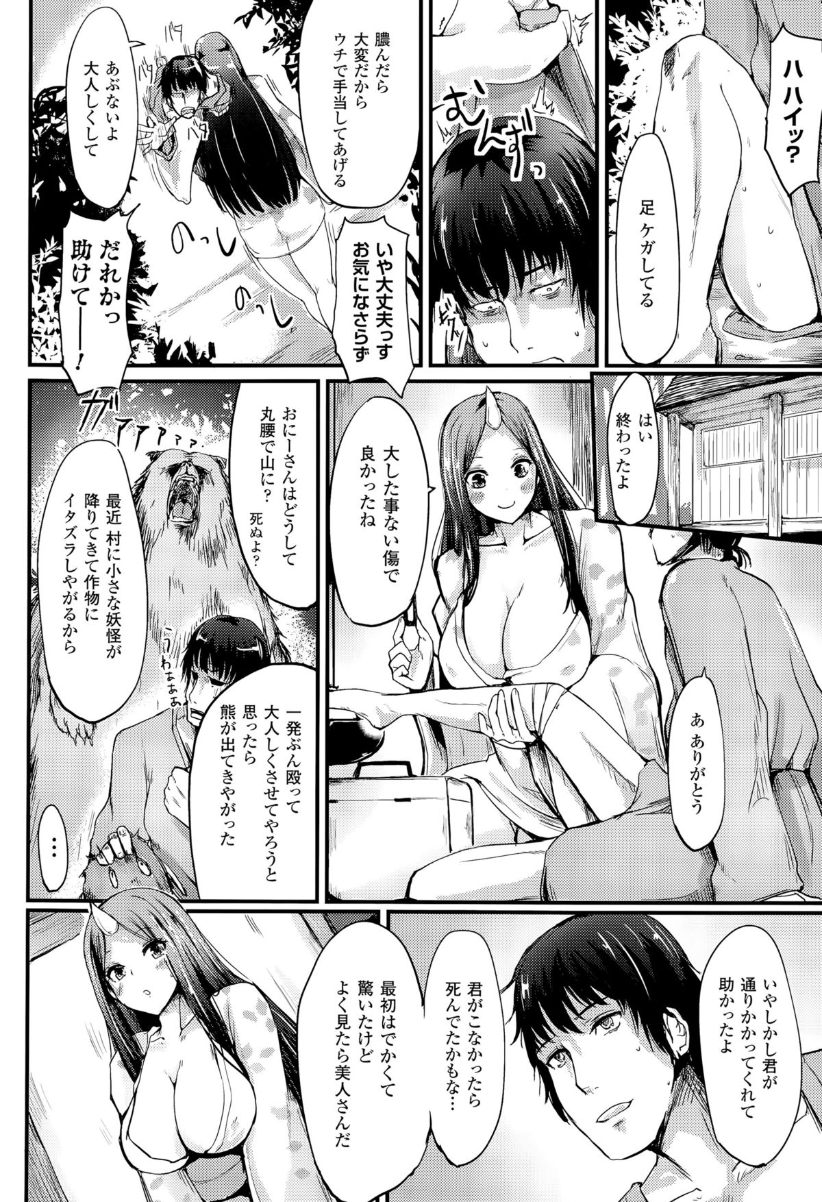 コミックアンリアル 2015年8月号 Vol.56