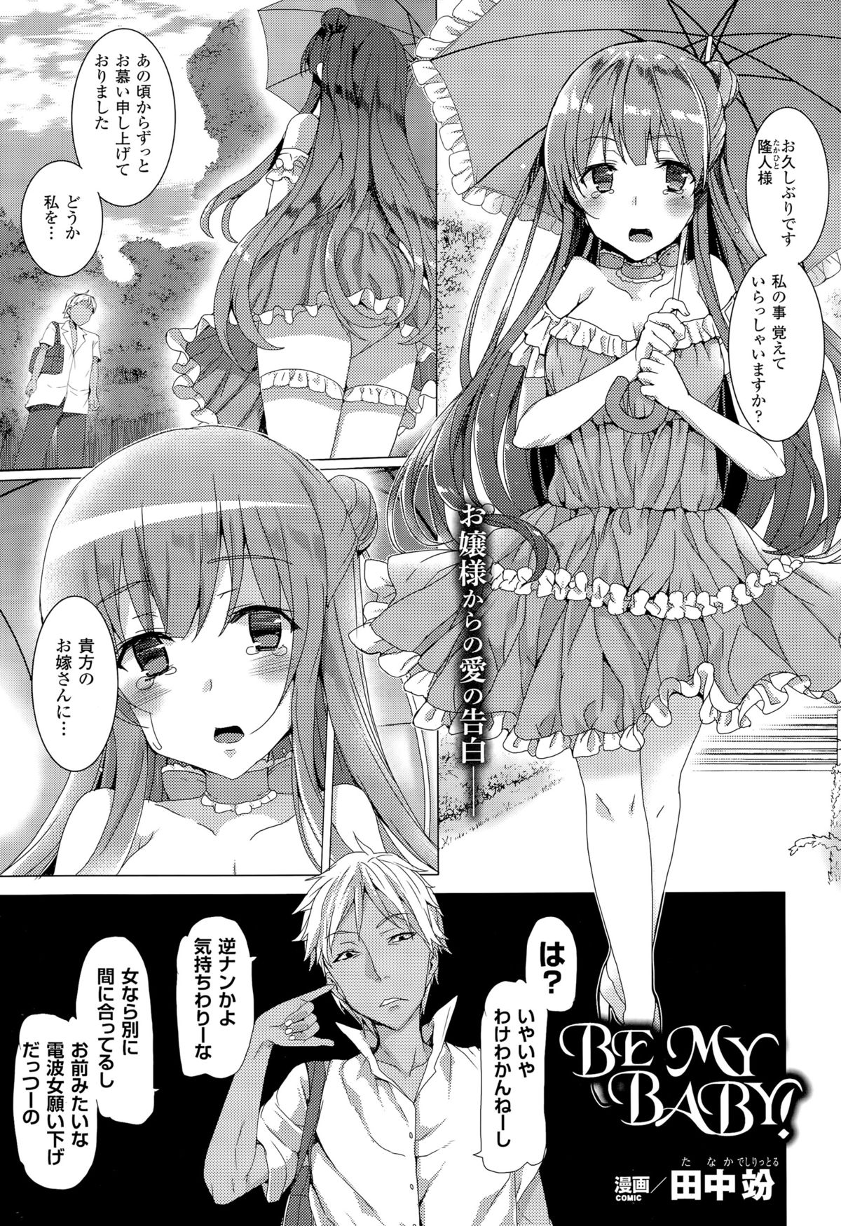 コミックアンリアル 2015年8月号 Vol.56