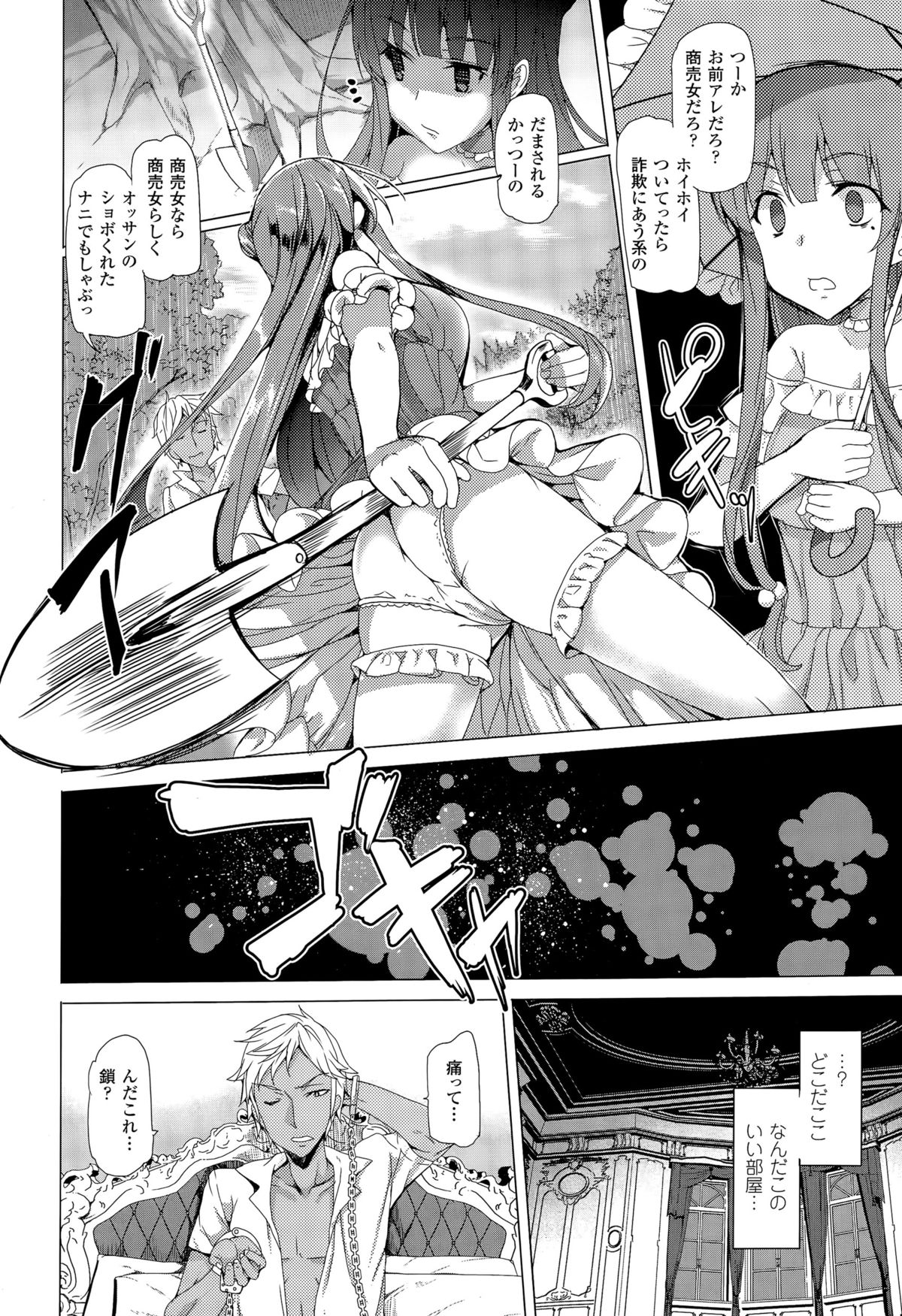 コミックアンリアル 2015年8月号 Vol.56