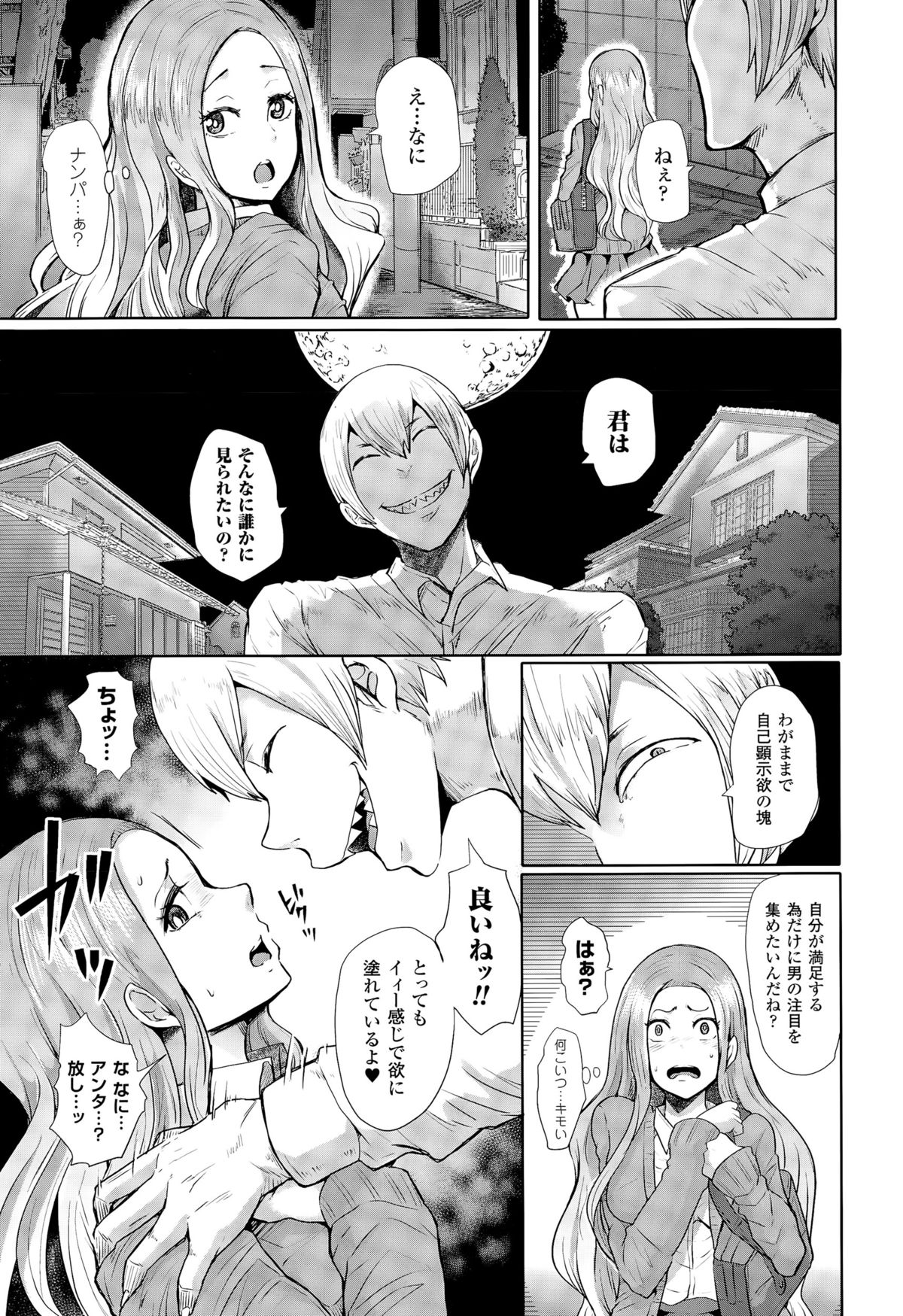 コミックアンリアル 2015年8月号 Vol.56