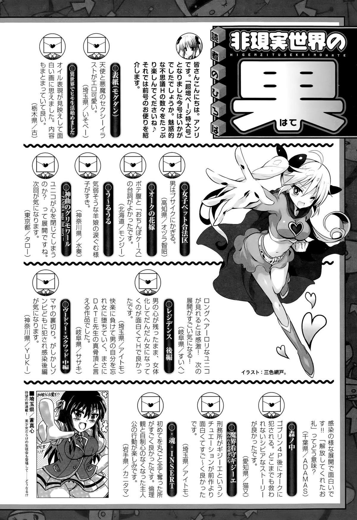 コミックアンリアル 2015年8月号 Vol.56