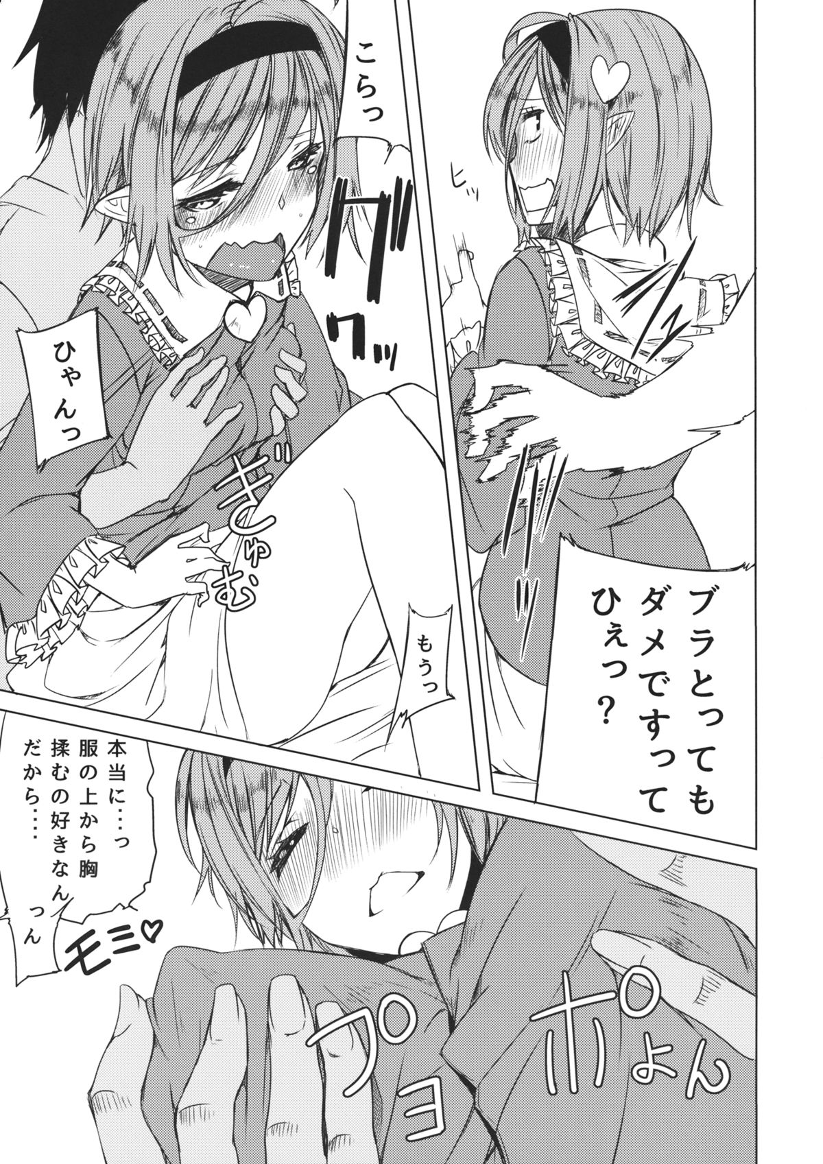 (C88) [明かりはほんのり灯ればいい (くろくろ)] さとりさんと (東方Project)