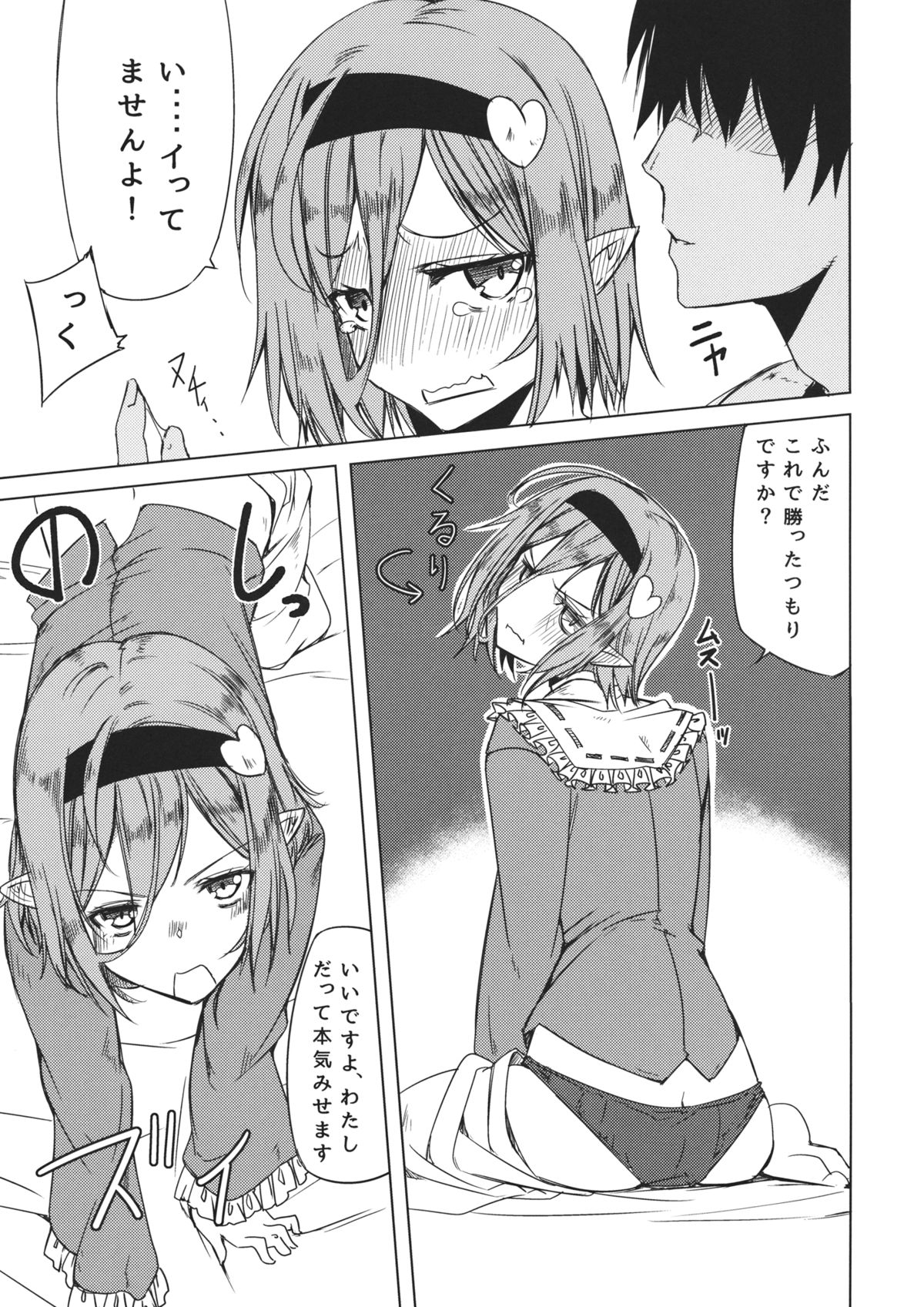 (C88) [明かりはほんのり灯ればいい (くろくろ)] さとりさんと (東方Project)