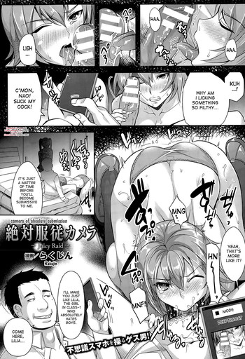 [らくじん] 絶対服従カメラ ~Juicy Raid~ (コミックアンリアル 2015年6月号 Vol.55) [英訳]