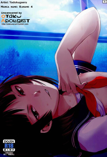 (C86) [ヤドクガエル (locon)] 要04 -かなめ- [英訳] [無修正]