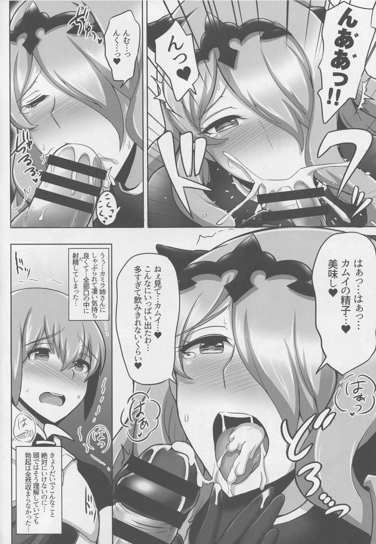 (C88) [ゆあさ連合 (ジャン・ルイ)] お姉ちゃんとイイコトしましょ (ファイアーエムブレム if)