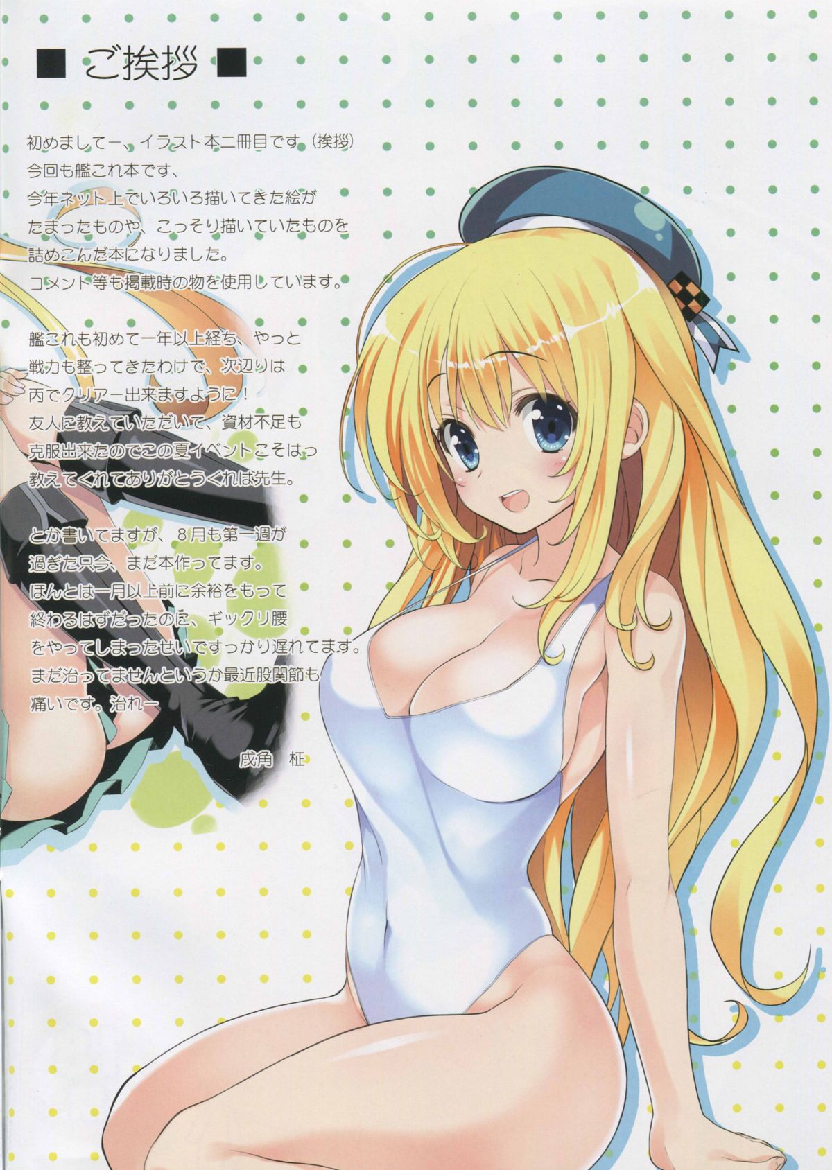 (C88) [ニュートンの林檎 (戌角柾)] N,s A COLORS #02 (艦隊これくしょん -艦これ-)