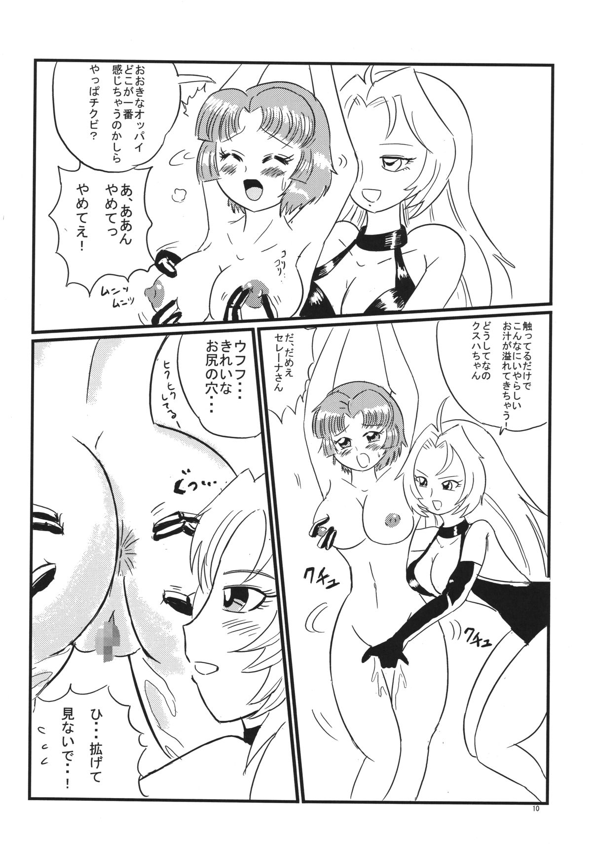 [あんたれす] ヒラシン・リスペクト (スーパーロボット大戦) [DL版]