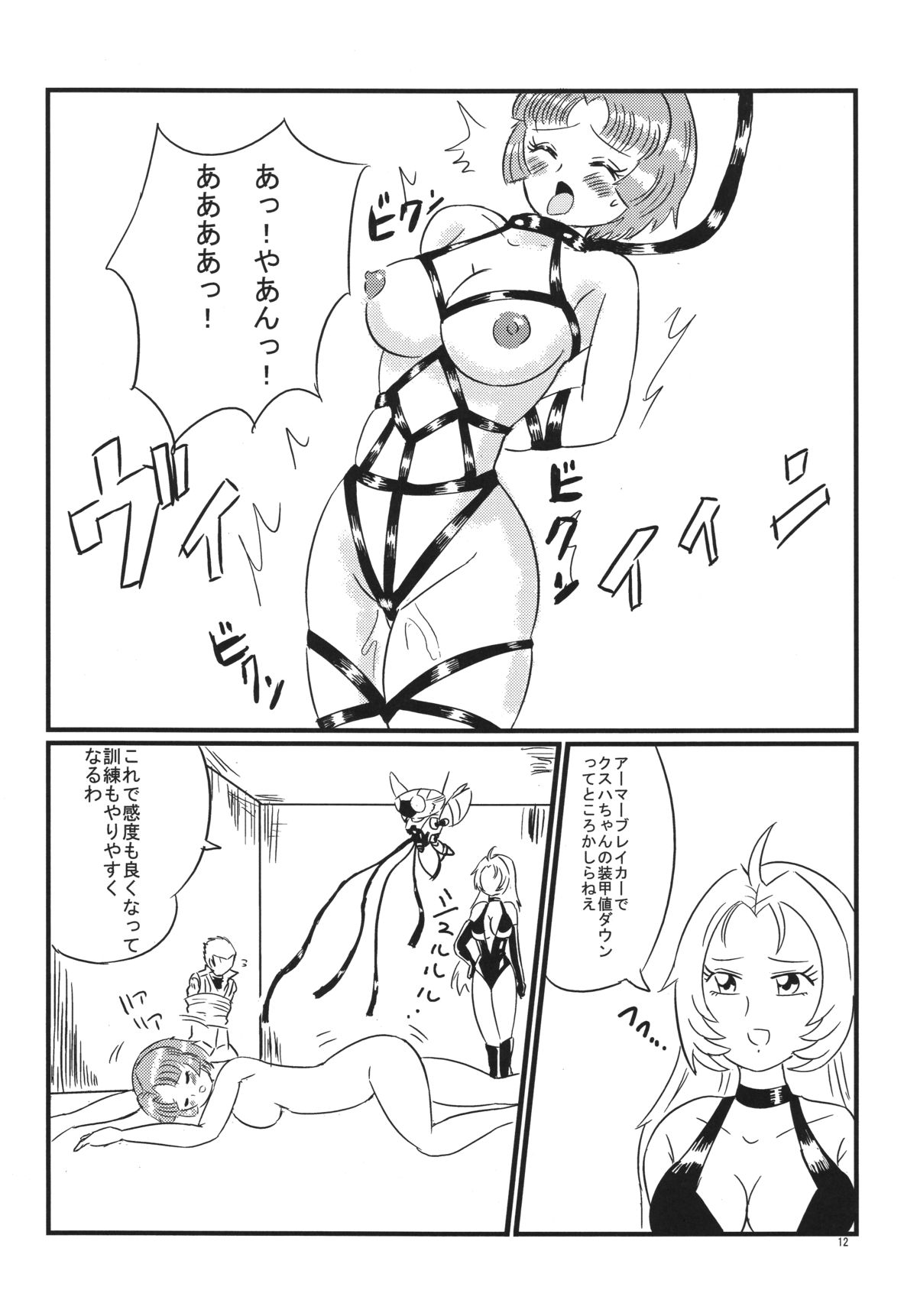 [あんたれす] ヒラシン・リスペクト (スーパーロボット大戦) [DL版]