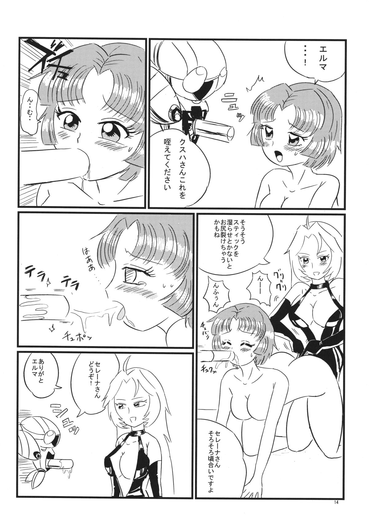 [あんたれす] ヒラシン・リスペクト (スーパーロボット大戦) [DL版]