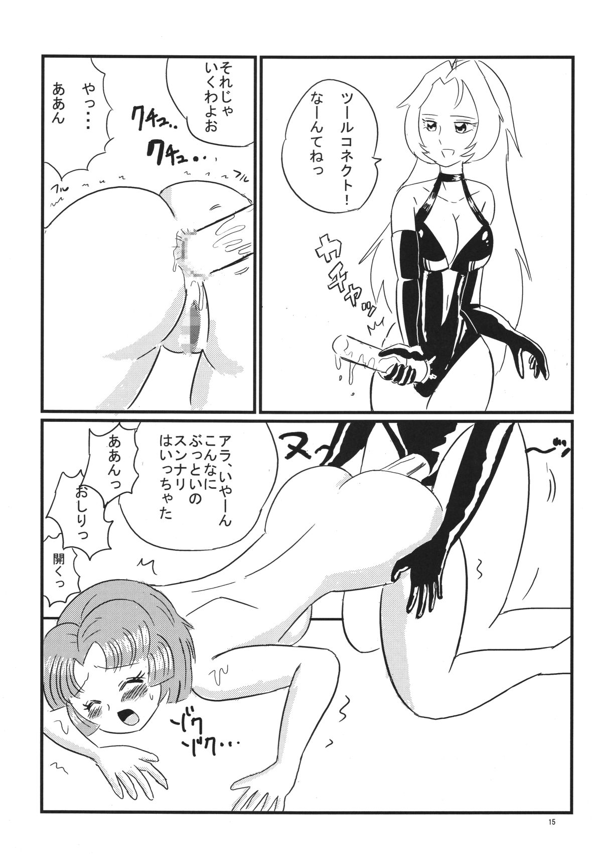 [あんたれす] ヒラシン・リスペクト (スーパーロボット大戦) [DL版]