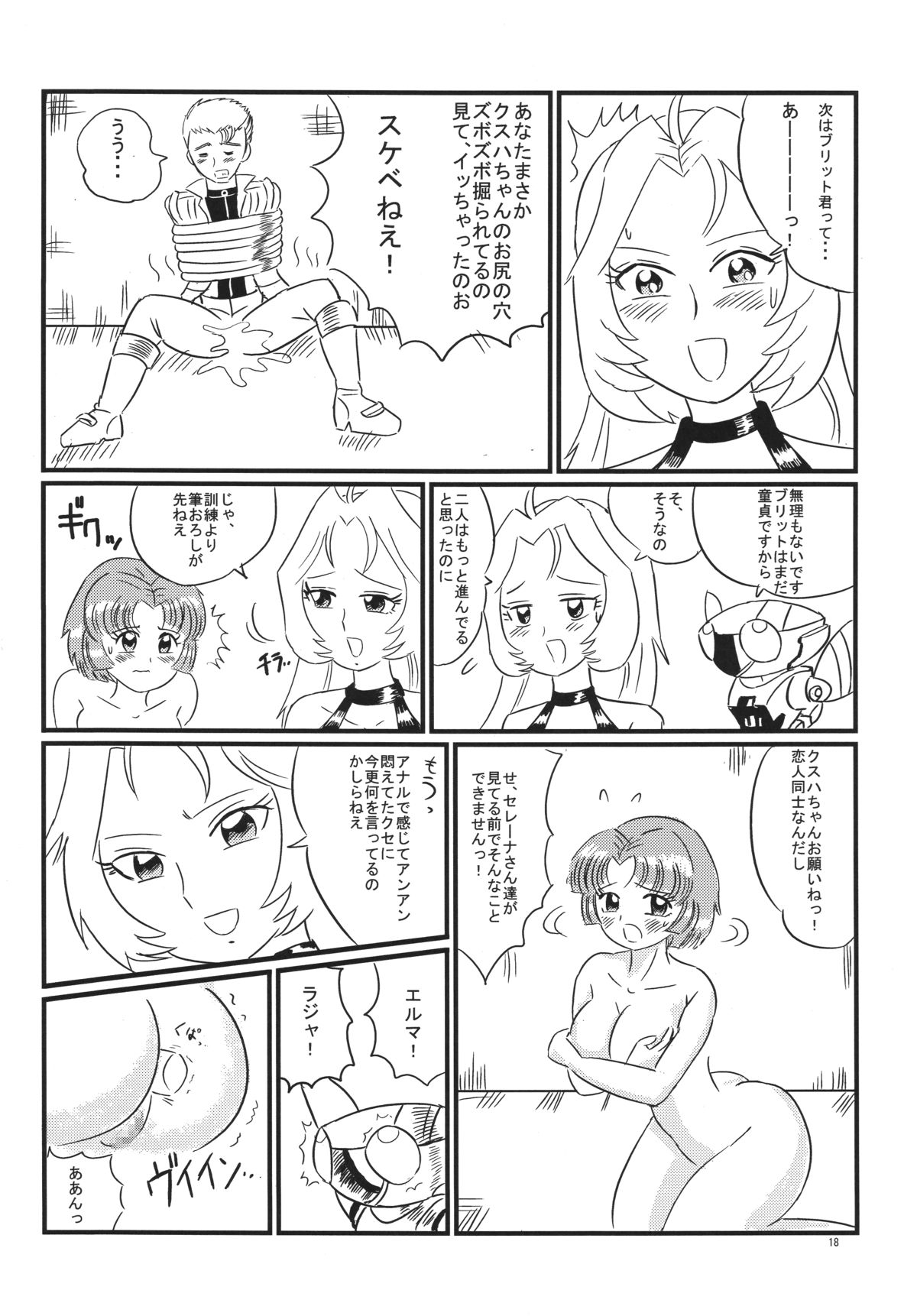 [あんたれす] ヒラシン・リスペクト (スーパーロボット大戦) [DL版]