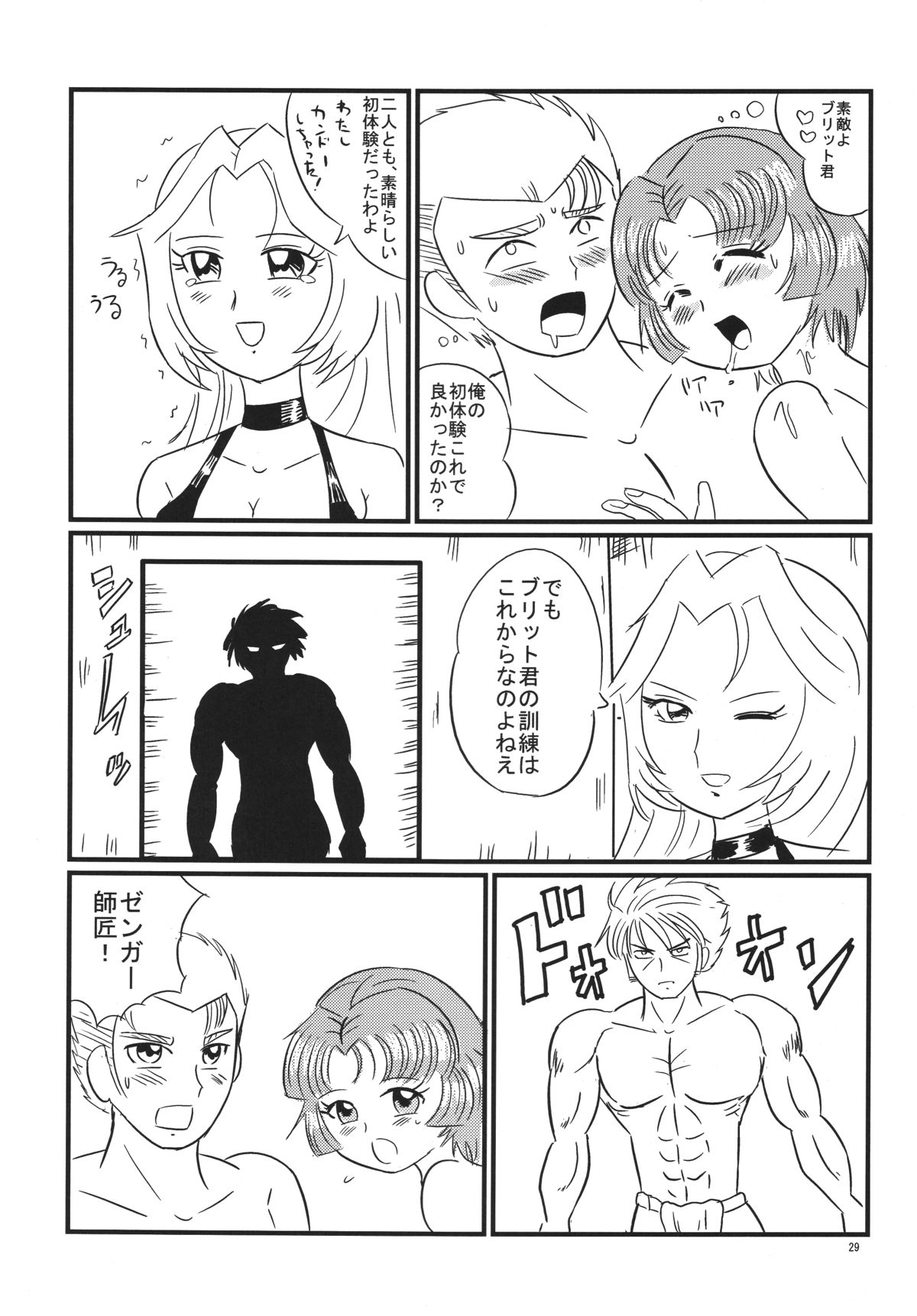 [あんたれす] ヒラシン・リスペクト (スーパーロボット大戦) [DL版]