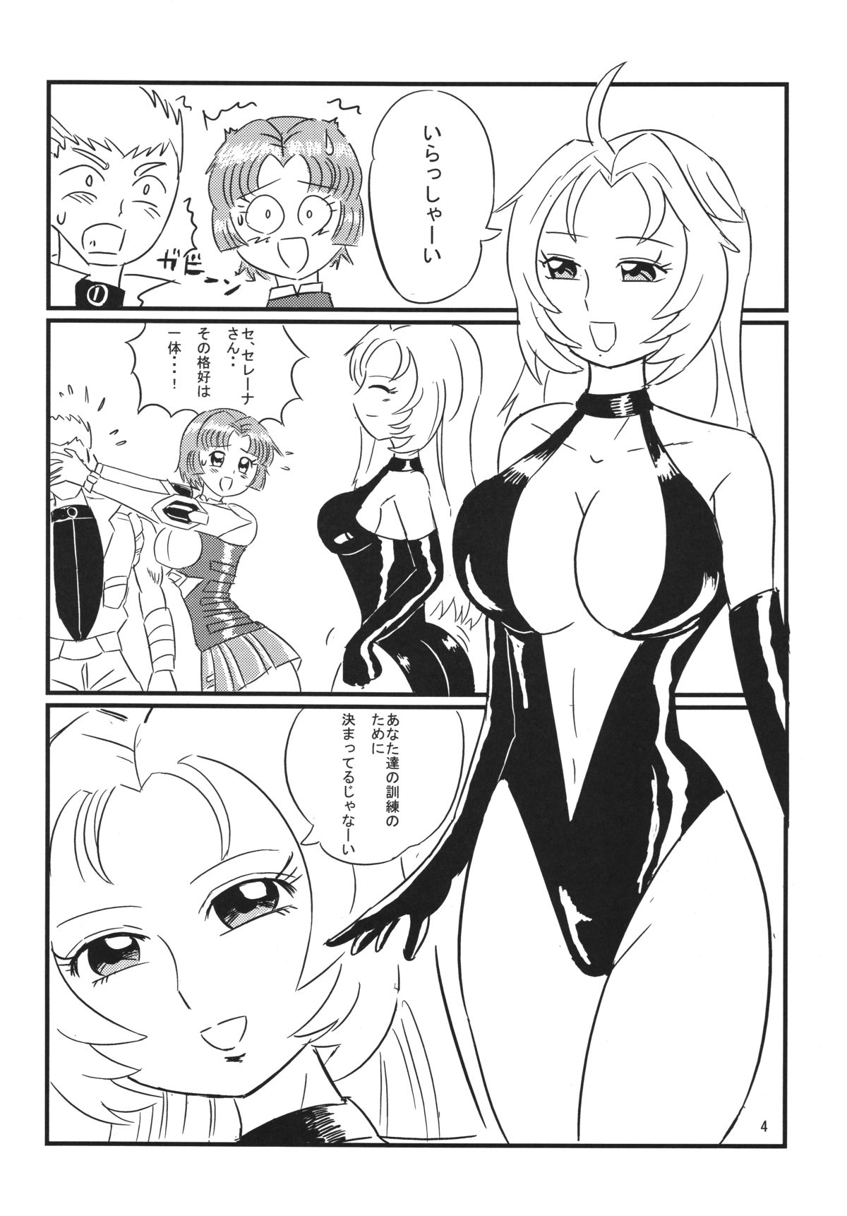 [あんたれす] ヒラシン・リスペクト (スーパーロボット大戦) [DL版]