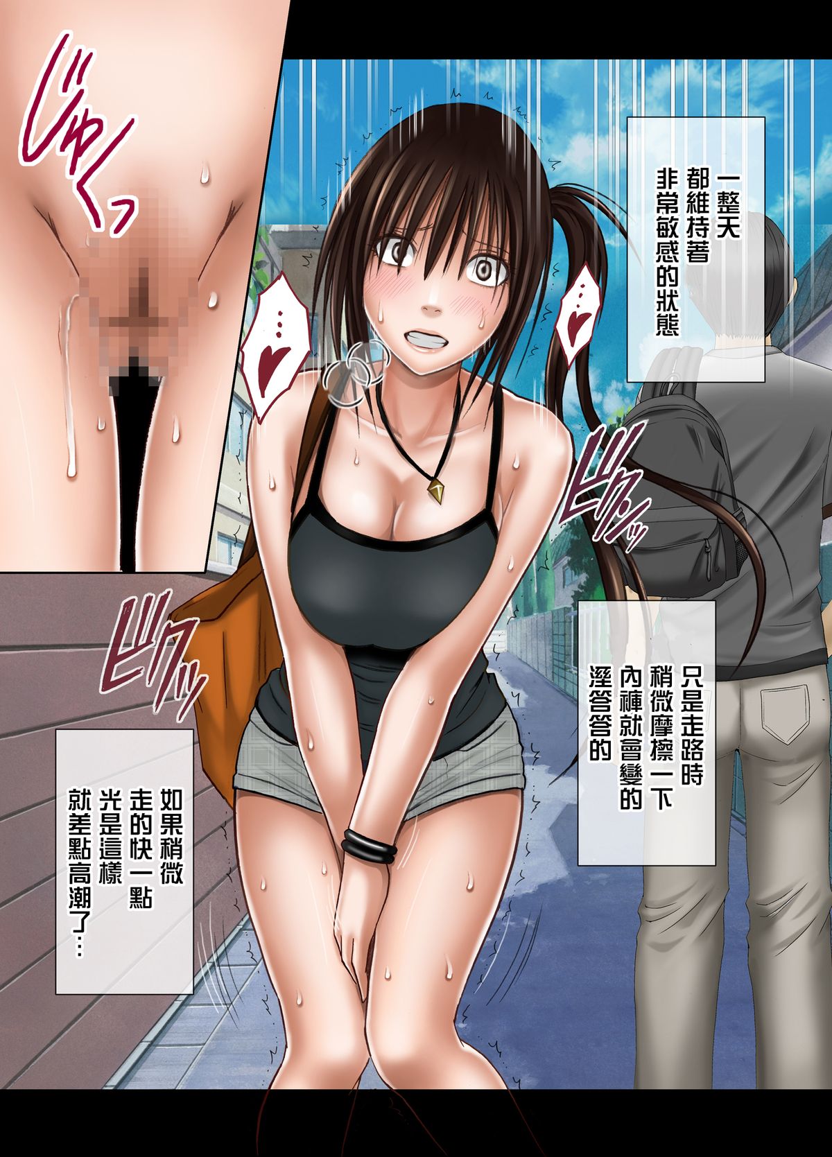 [クリムゾン (カーマイン)] カラダがおかしくなるまでマッサージでイカされる女たち [中国翻訳]