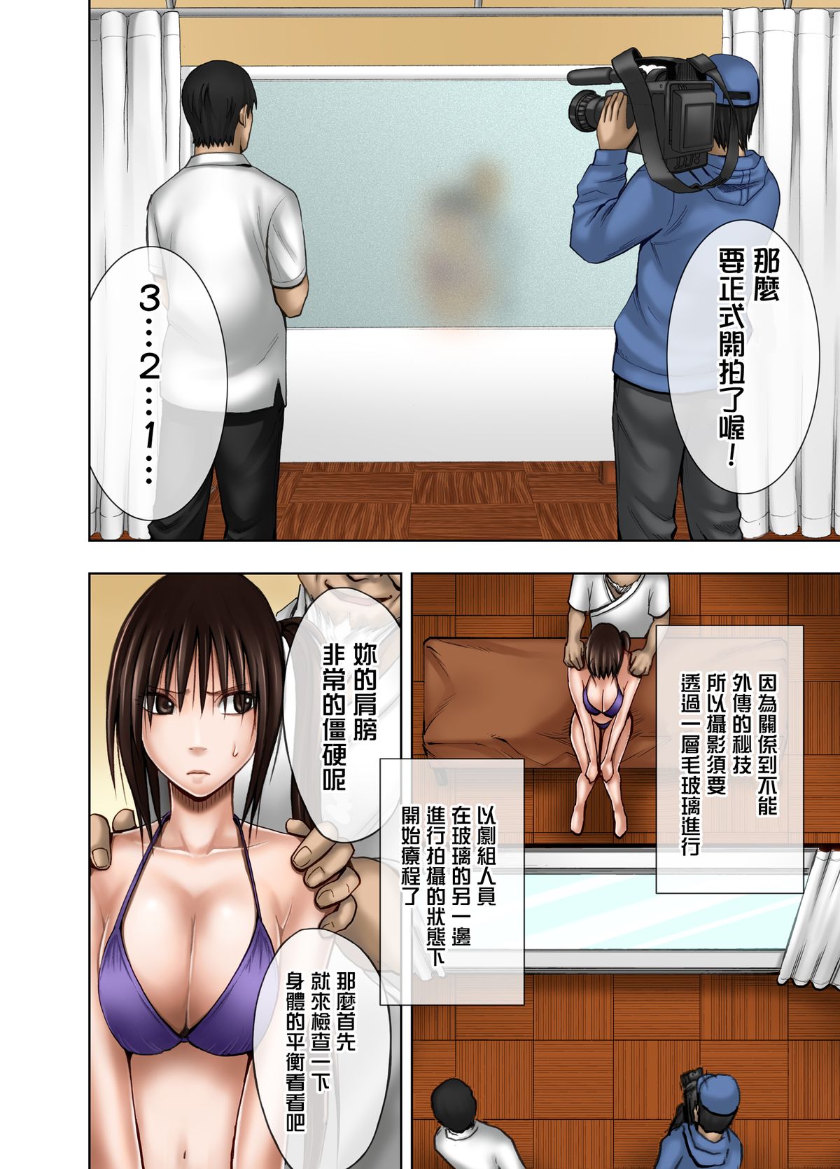 [クリムゾン (カーマイン)] カラダがおかしくなるまでマッサージでイカされる女たち [中国翻訳]