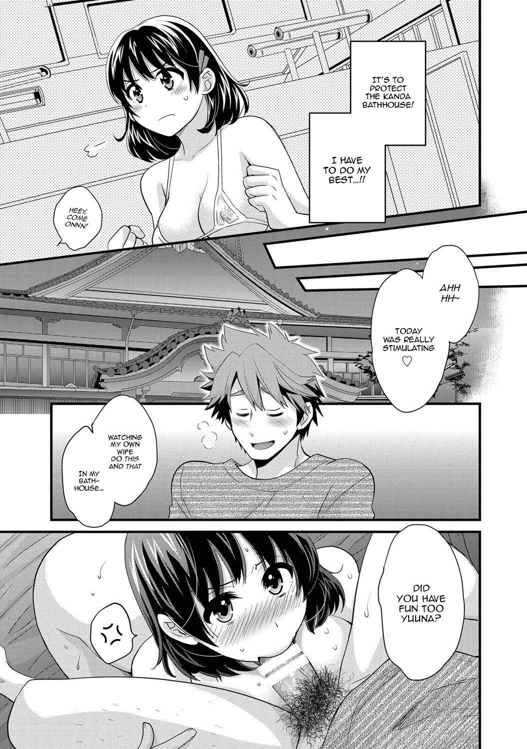 [ポン貴花田] にーづまお背中流します 第1話 [英訳]