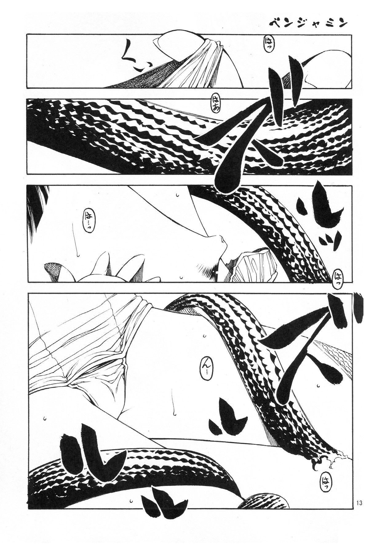 (サンクリ47) [サークルくれじっと (あきかん、ベンジャミン、無一文)] 兄ちゃんはそんなことだから (物語シリーズ)