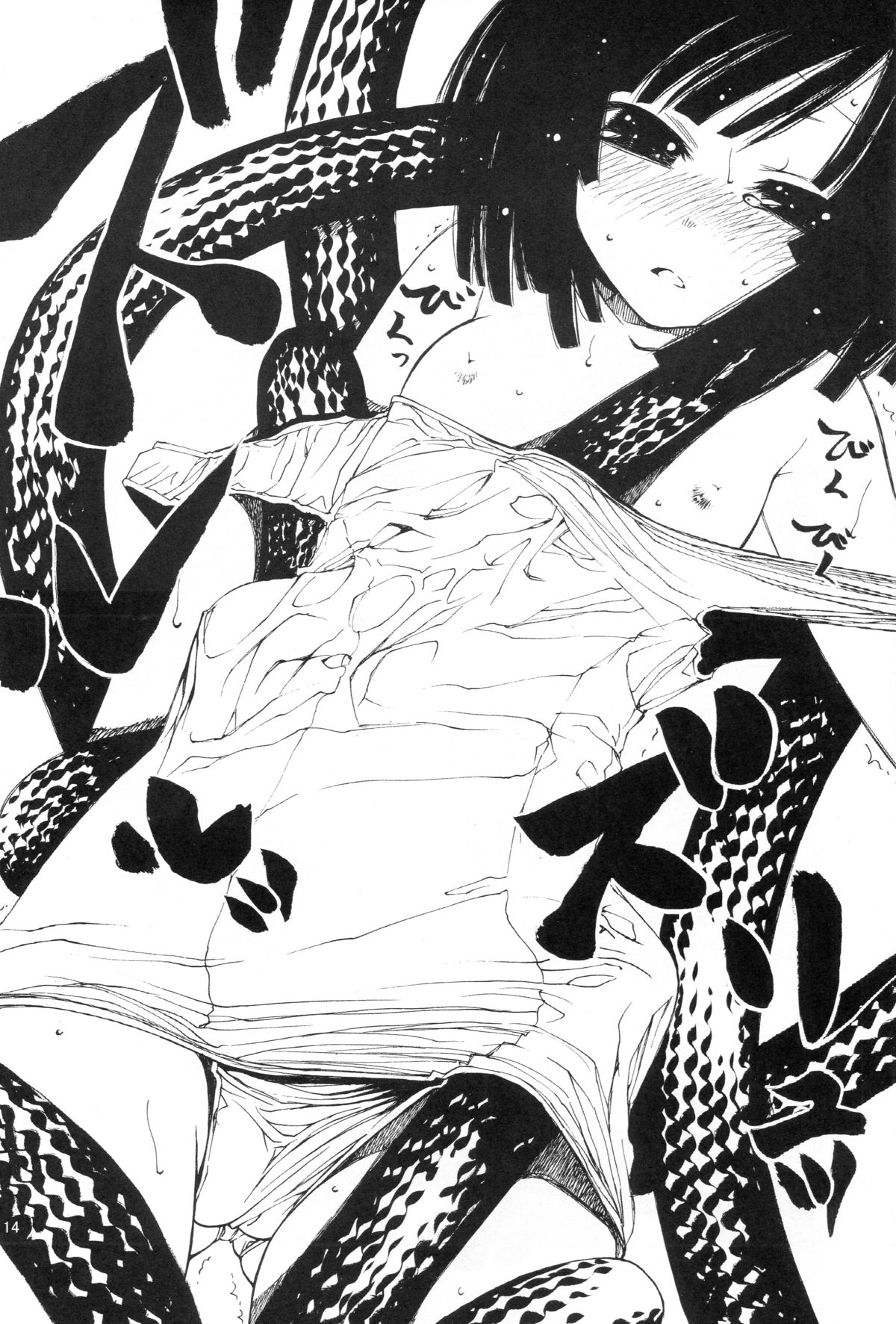 (サンクリ47) [サークルくれじっと (あきかん、ベンジャミン、無一文)] 兄ちゃんはそんなことだから (物語シリーズ)