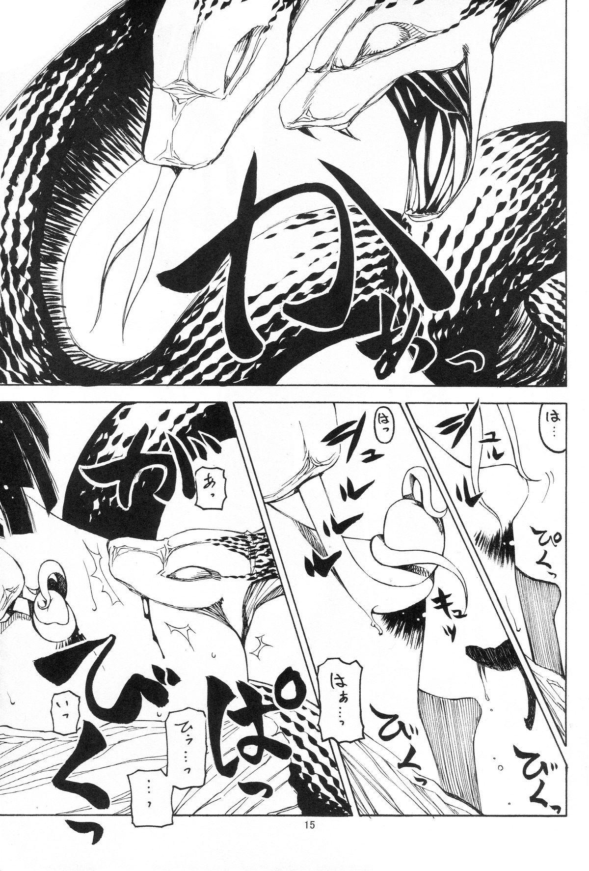 (サンクリ47) [サークルくれじっと (あきかん、ベンジャミン、無一文)] 兄ちゃんはそんなことだから (物語シリーズ)