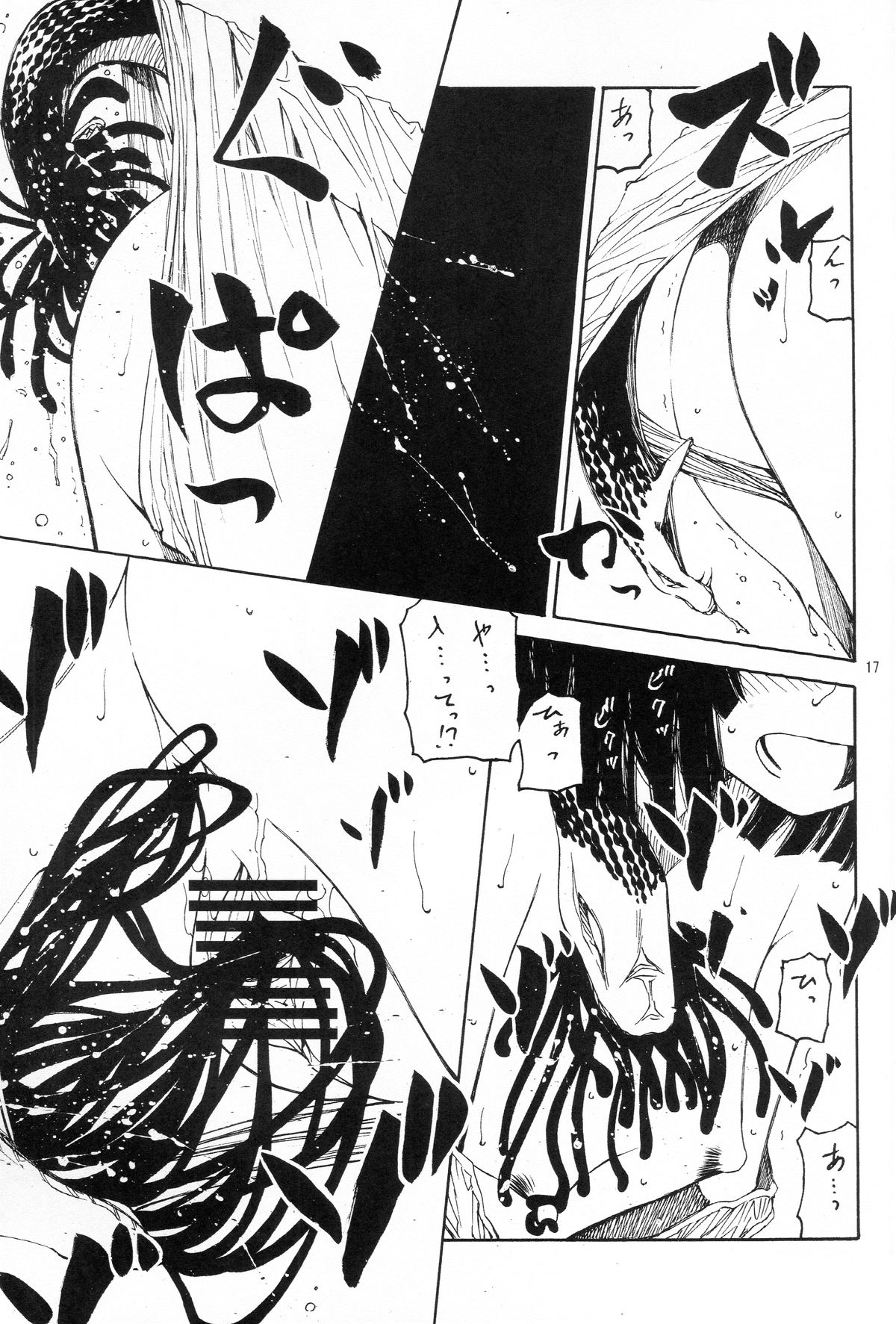 (サンクリ47) [サークルくれじっと (あきかん、ベンジャミン、無一文)] 兄ちゃんはそんなことだから (物語シリーズ)