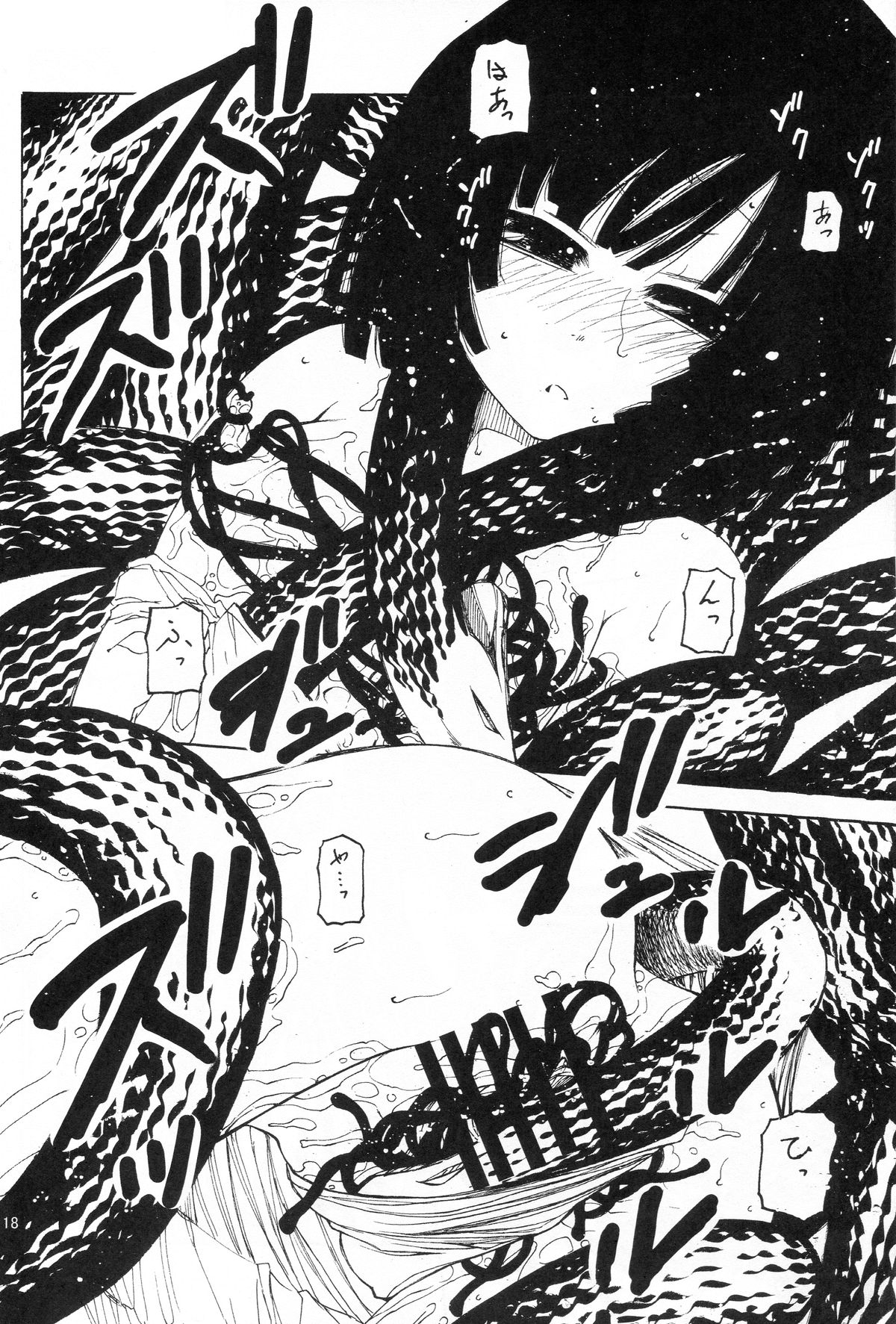 (サンクリ47) [サークルくれじっと (あきかん、ベンジャミン、無一文)] 兄ちゃんはそんなことだから (物語シリーズ)