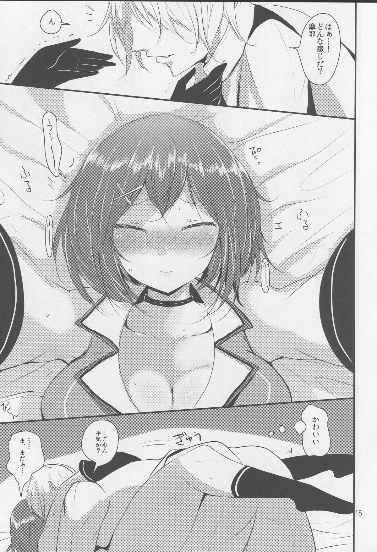 (C88) [ジャックポット64 (HAN)] MYAX (艦隊これくしょん -艦これ-)