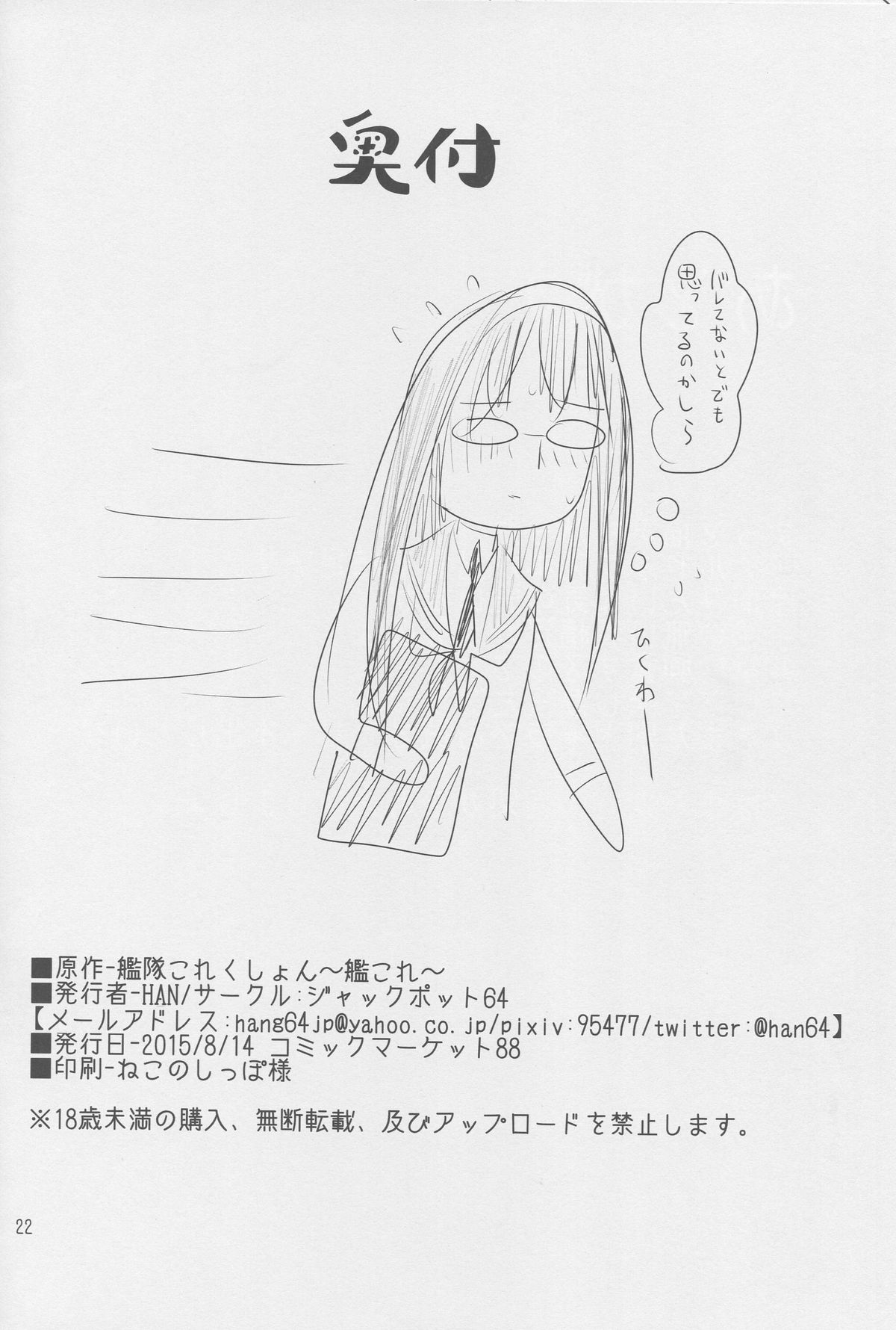 (C88) [ジャックポット64 (HAN)] MYAX (艦隊これくしょん -艦これ-)