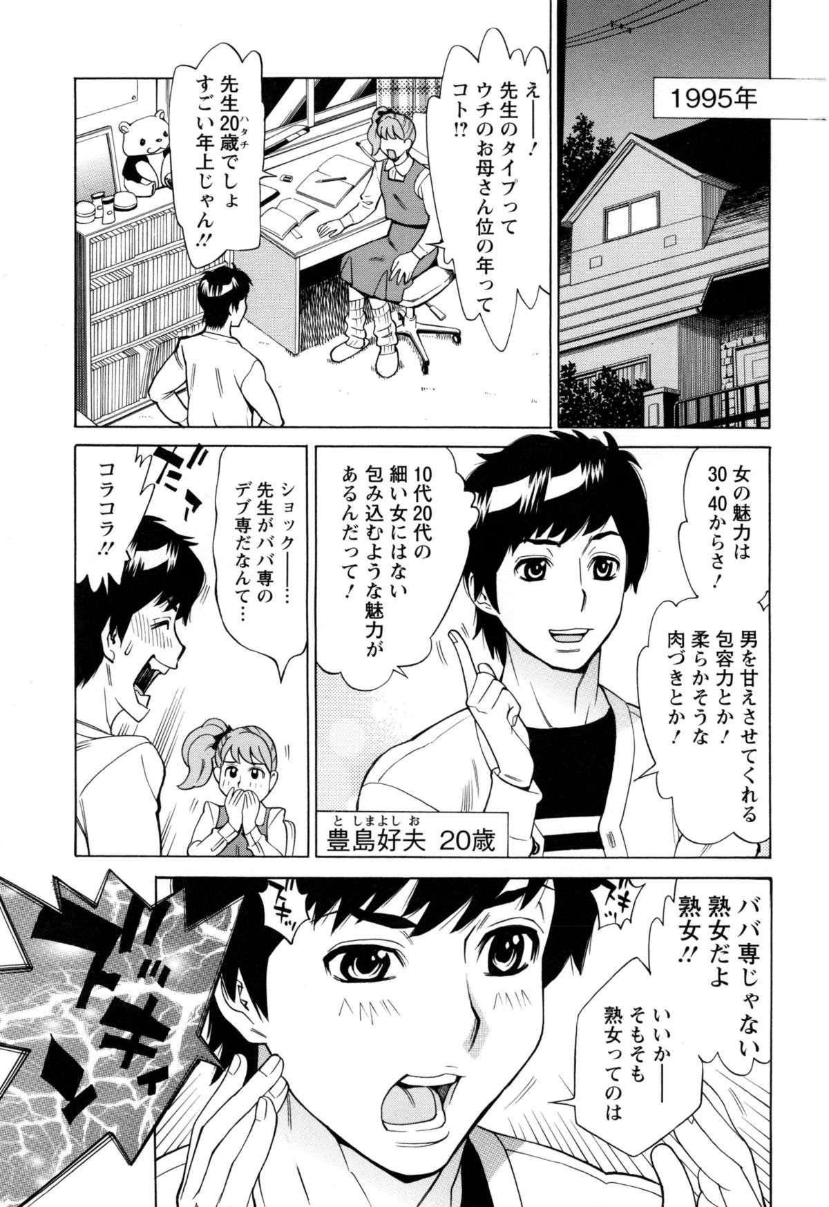 [牧部かたる] 淫肉熟女のナマ搾り。