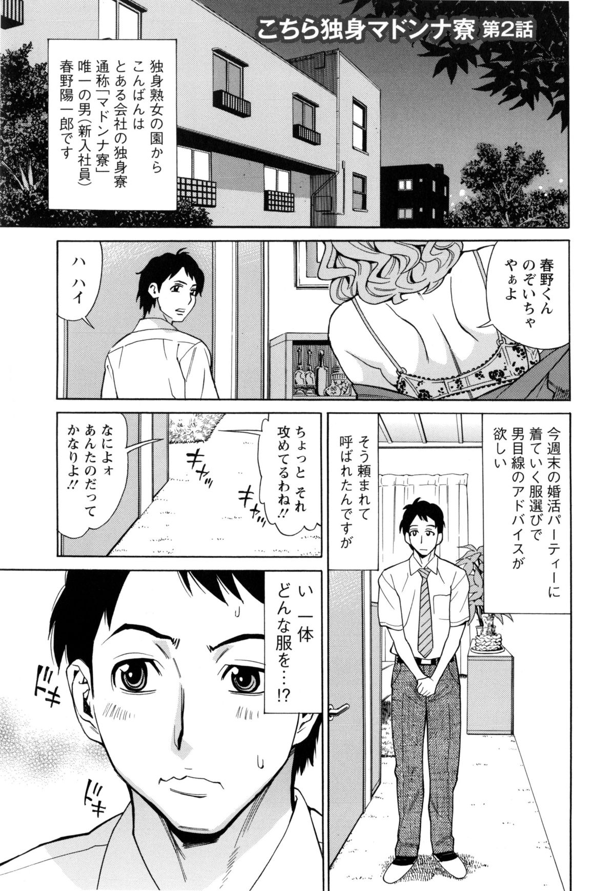[牧部かたる] 淫肉熟女のナマ搾り。