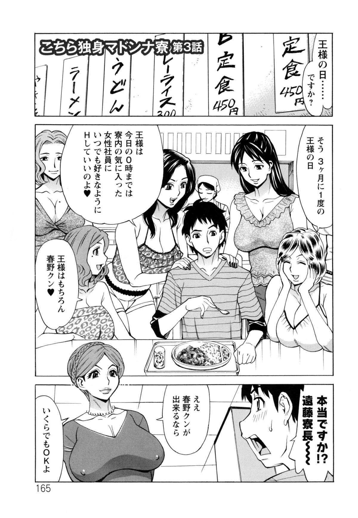 [牧部かたる] 淫肉熟女のナマ搾り。