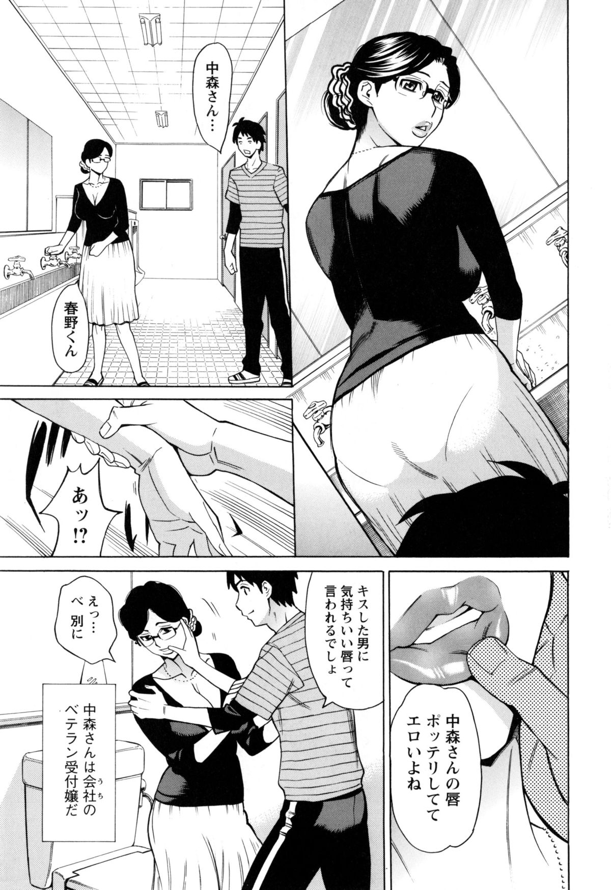 [牧部かたる] 淫肉熟女のナマ搾り。