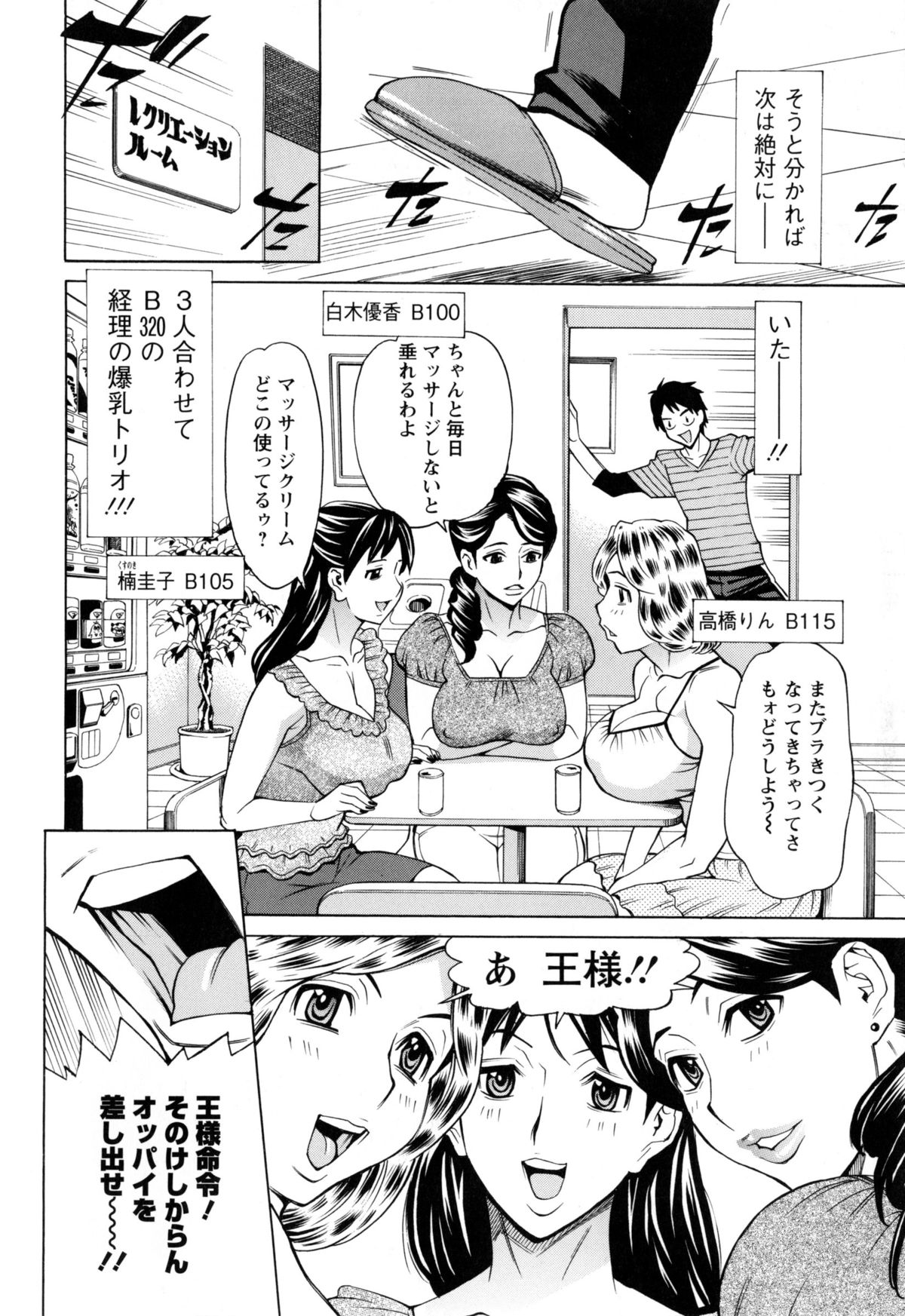 [牧部かたる] 淫肉熟女のナマ搾り。