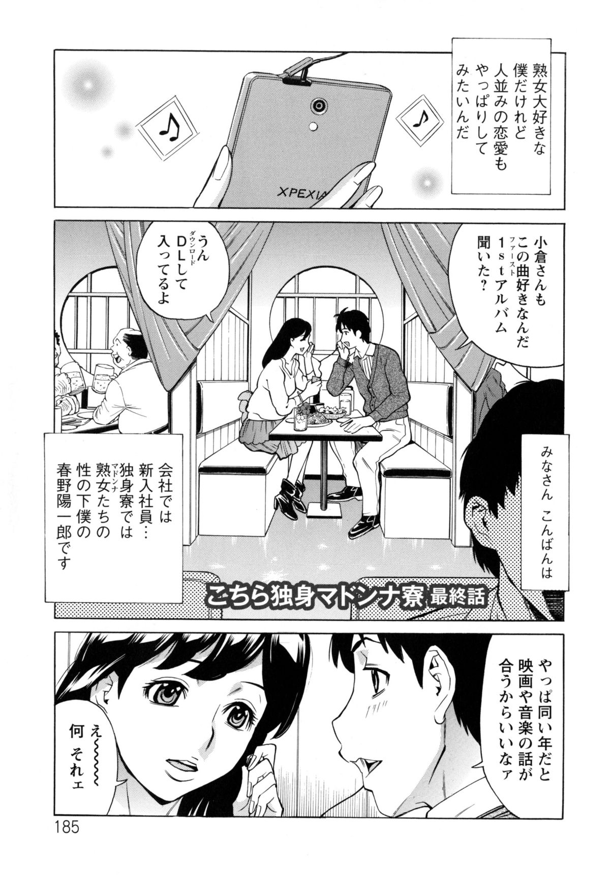 [牧部かたる] 淫肉熟女のナマ搾り。