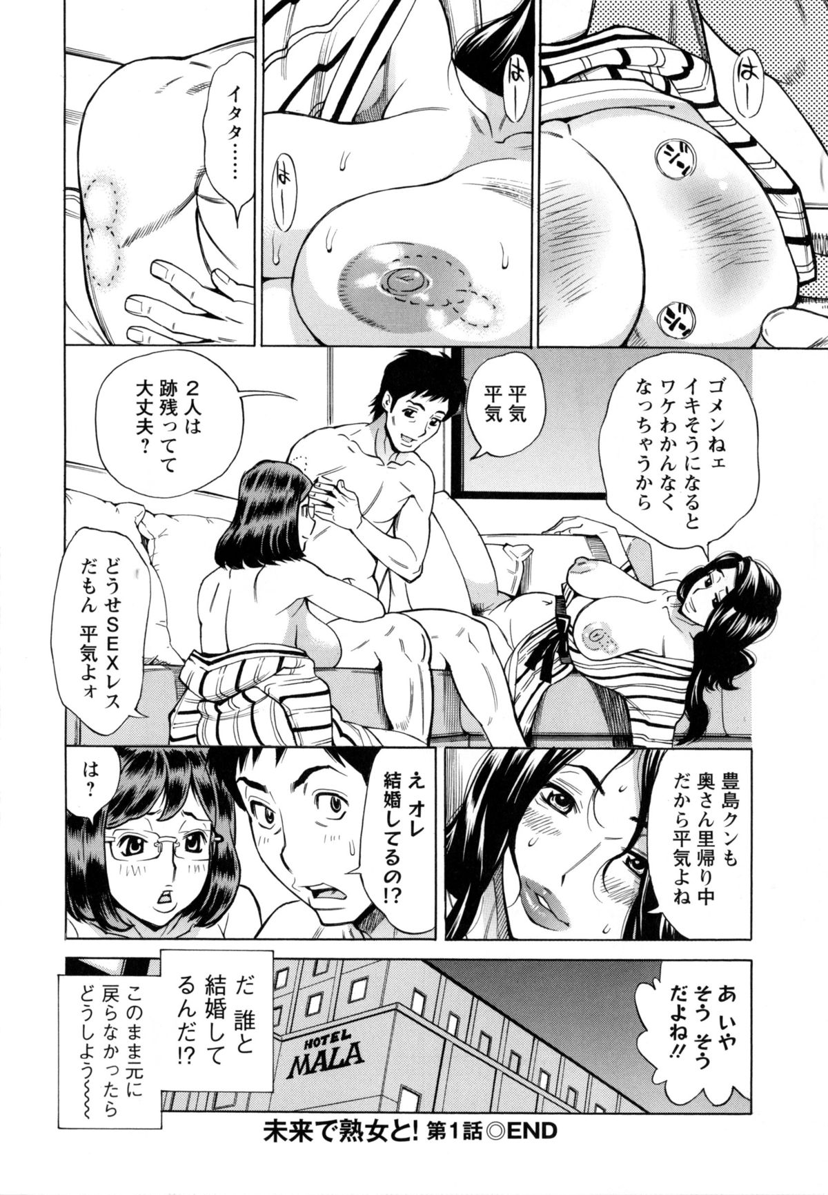 [牧部かたる] 淫肉熟女のナマ搾り。